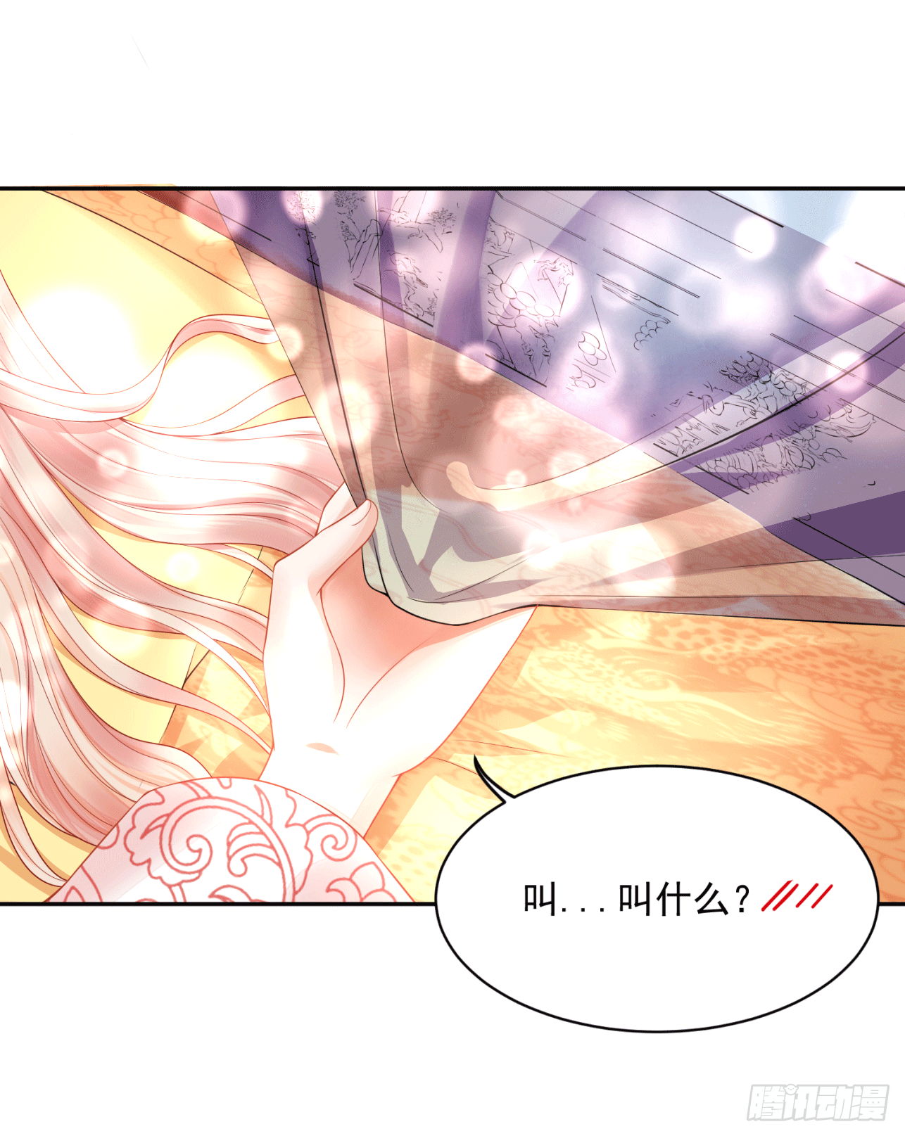 17 叫得再大点声-第16话