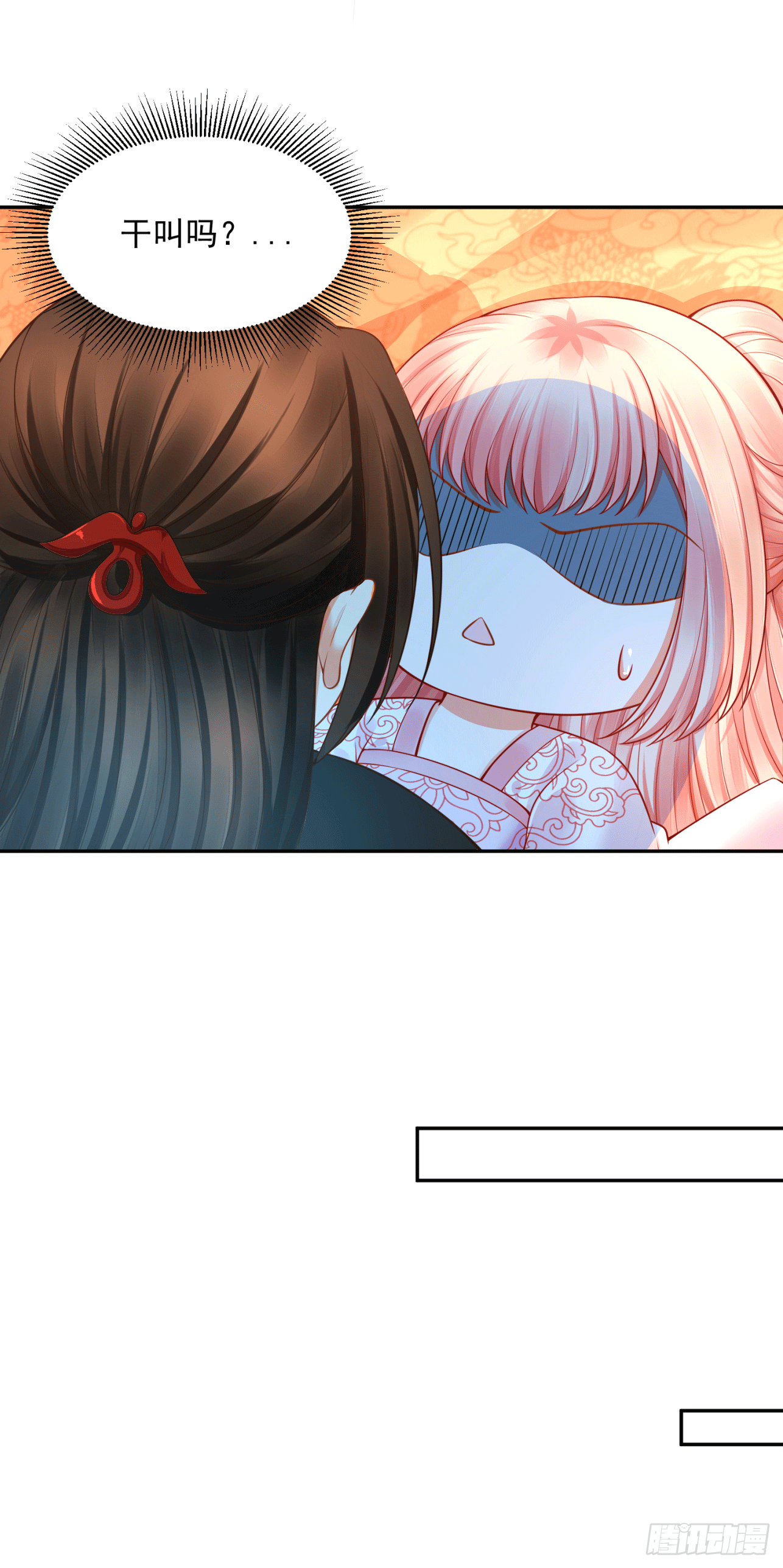 17 叫得再大点声-第16话