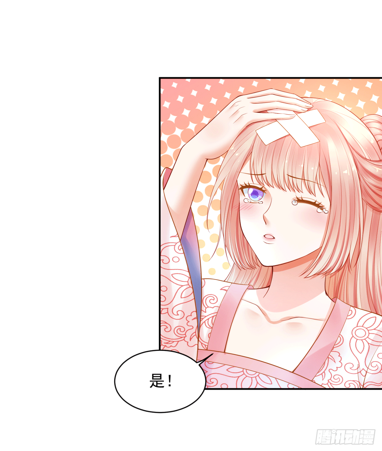 17 叫得再大点声-第16话