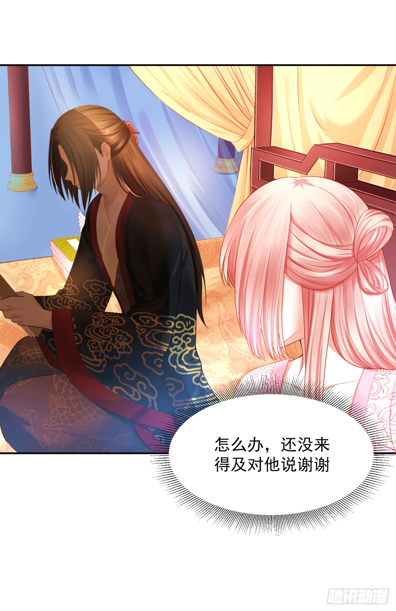 17 叫得再大点声-第16话