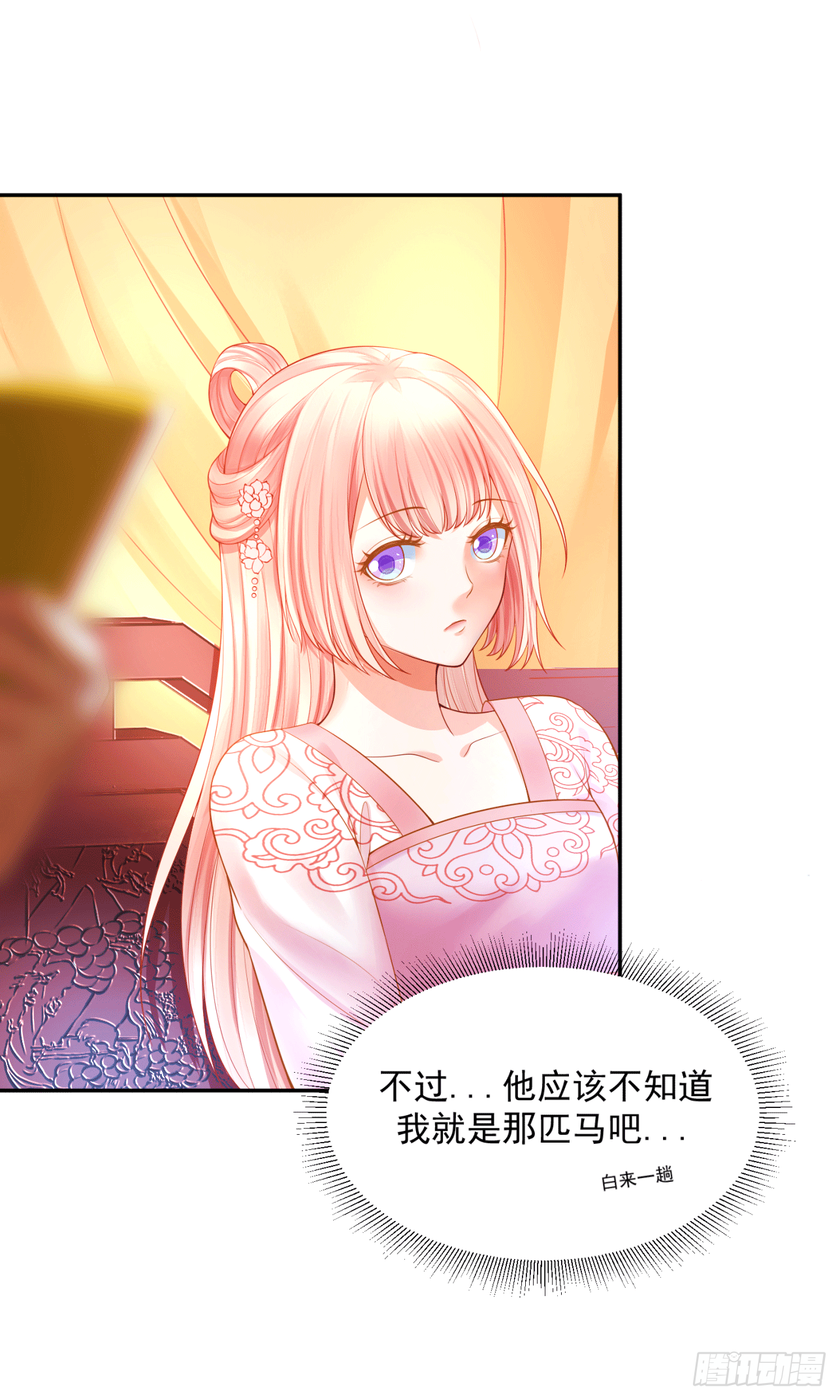 17 叫得再大点声-第16话