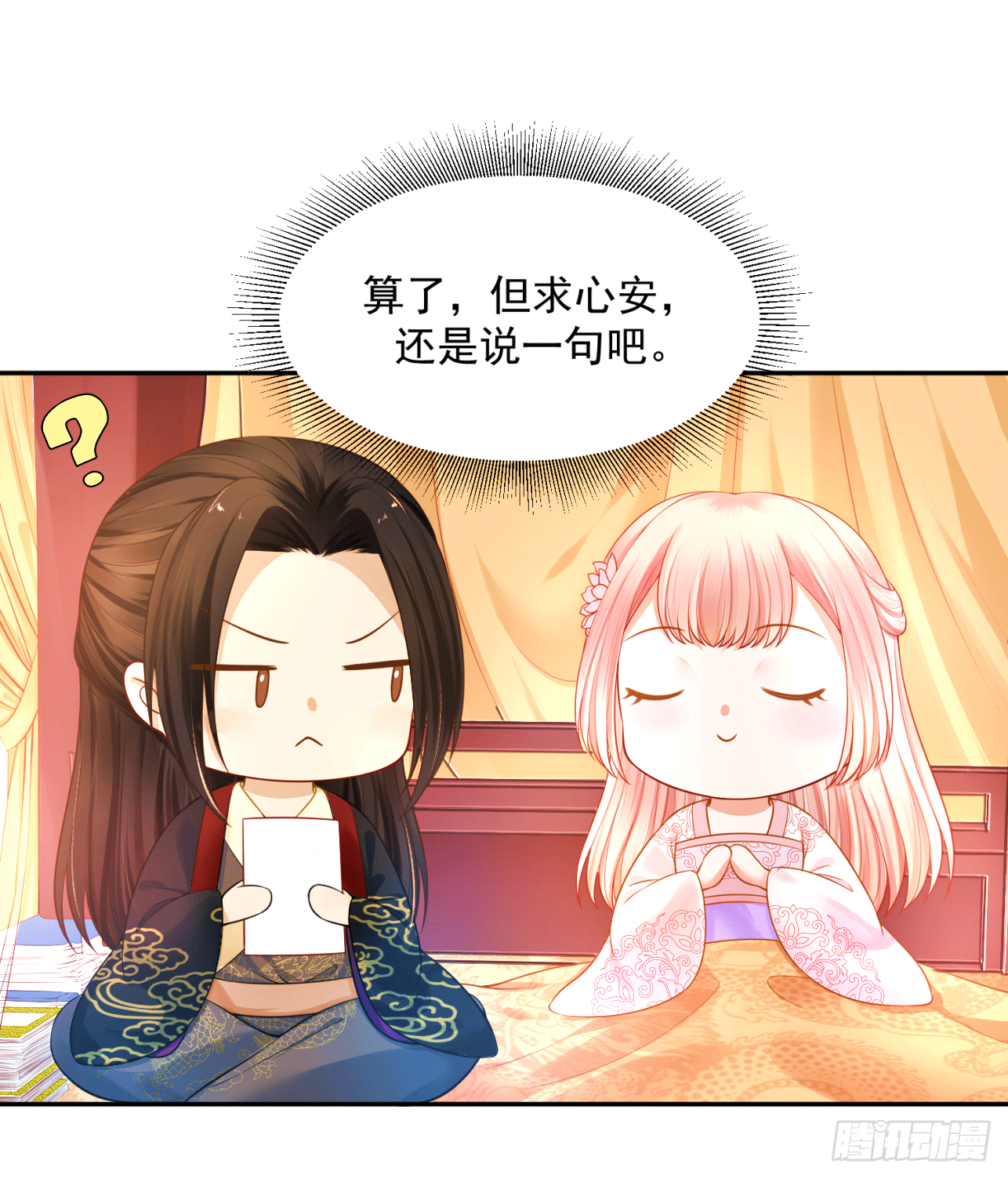 17 叫得再大点声-第16话