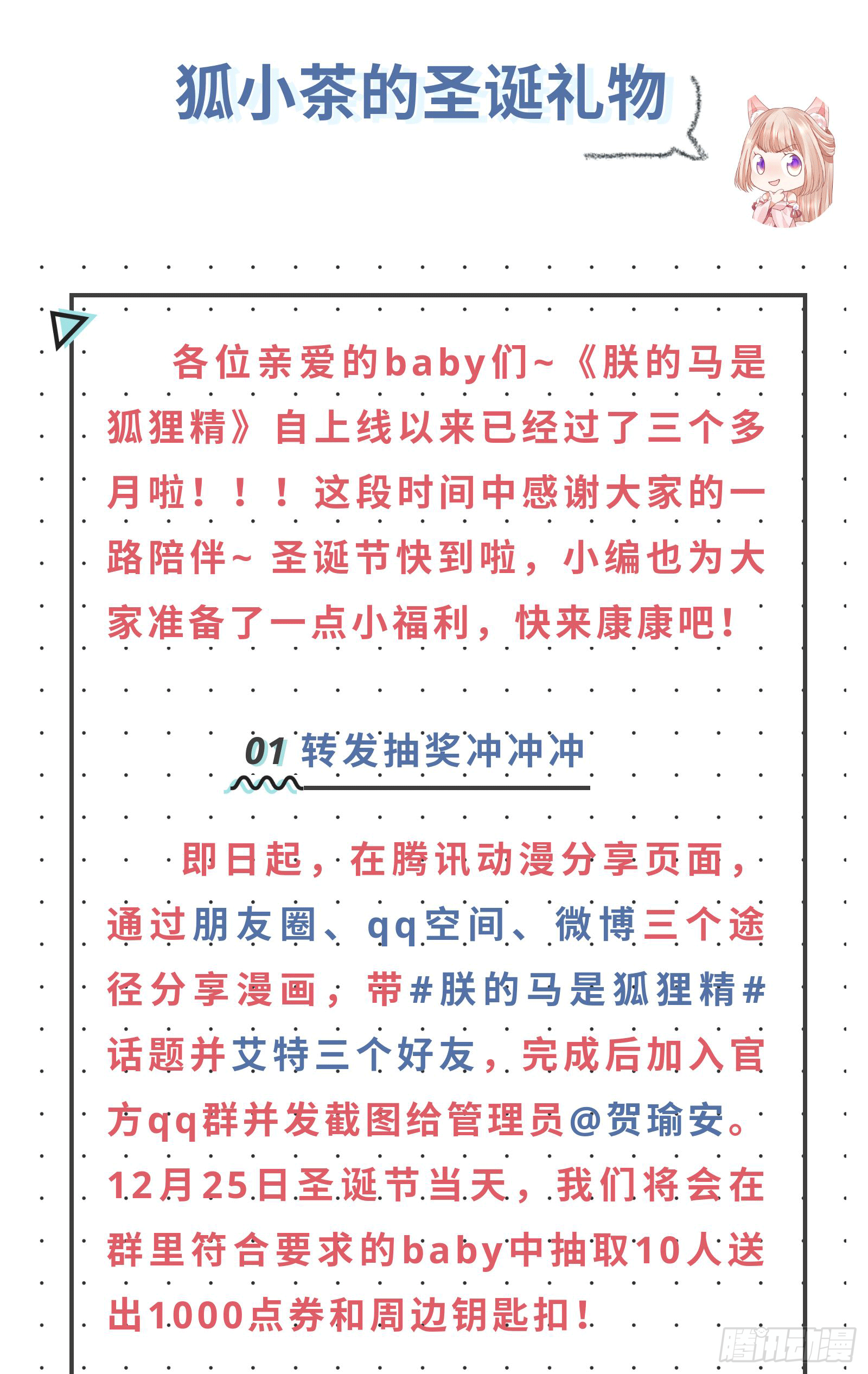 17 叫得再大点声-第16话