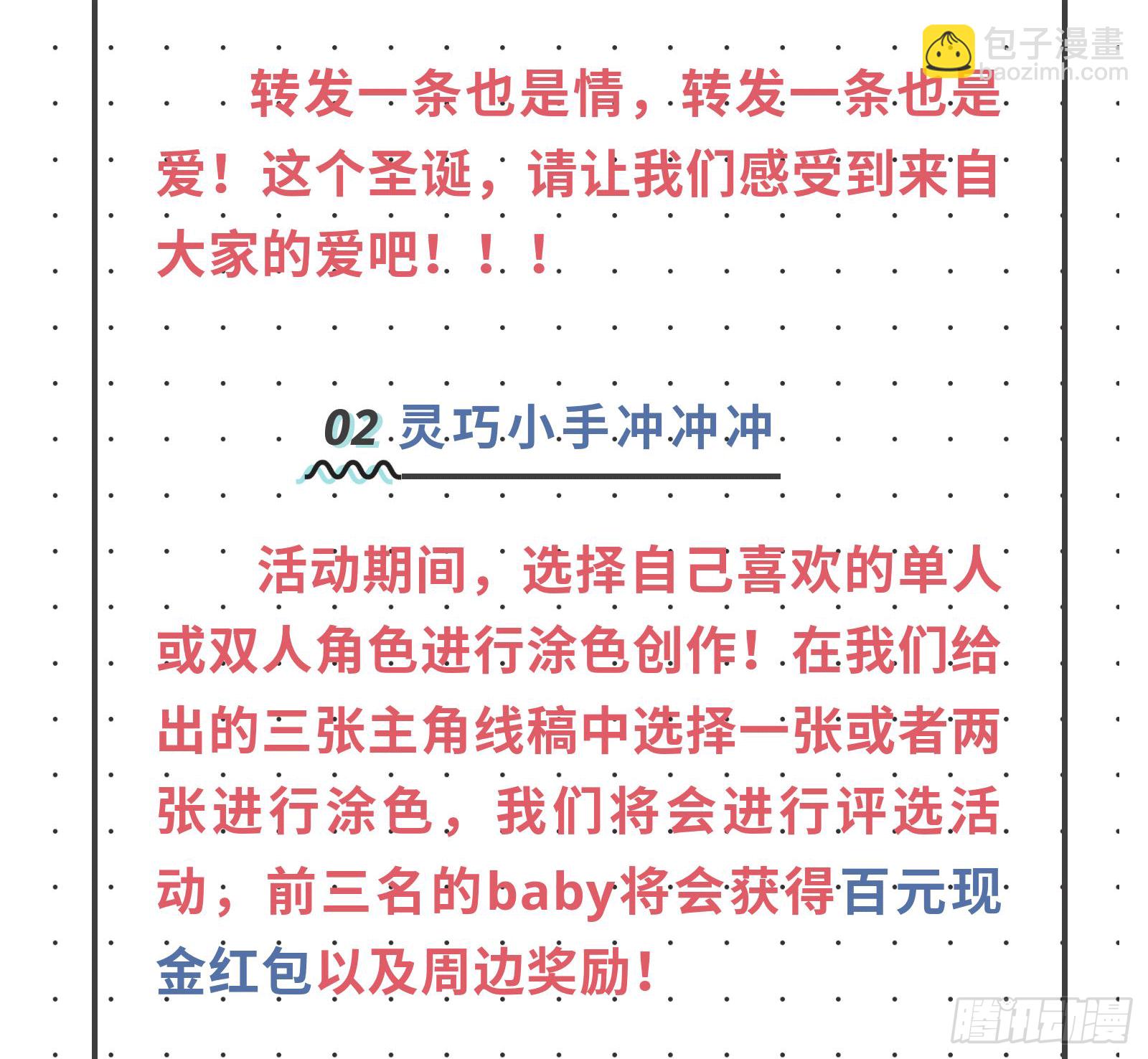 17 叫得再大点声-第16话