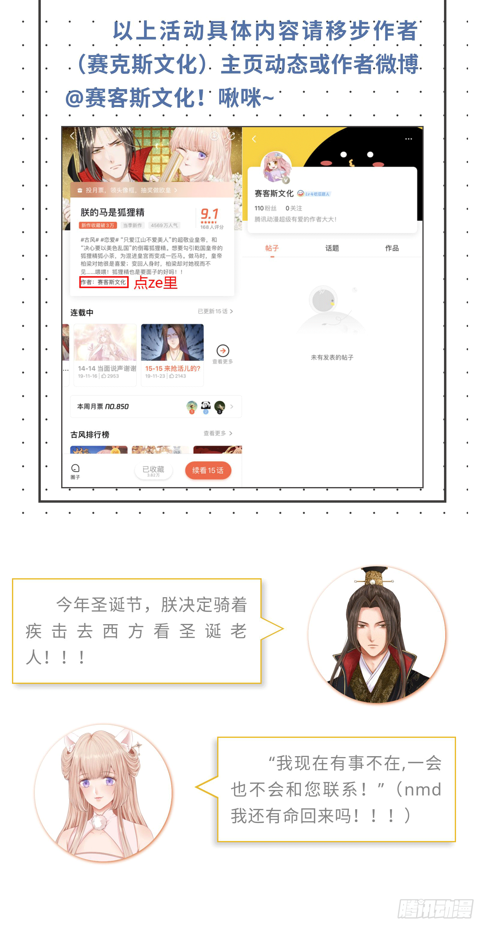 17 叫得再大点声-第16话