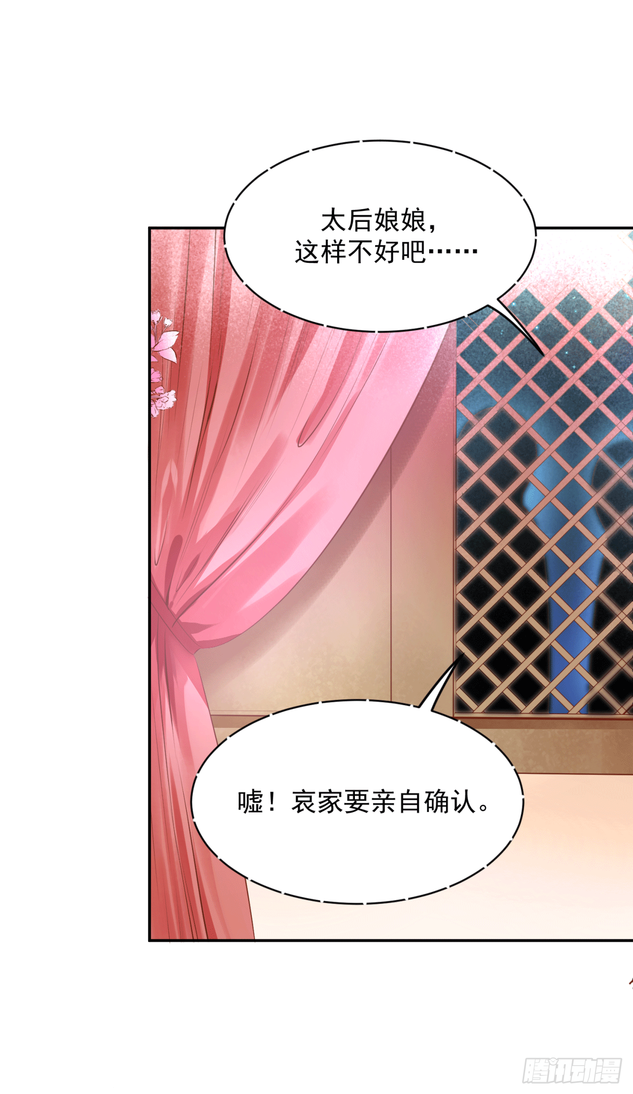 17 叫得再大点声-第16话