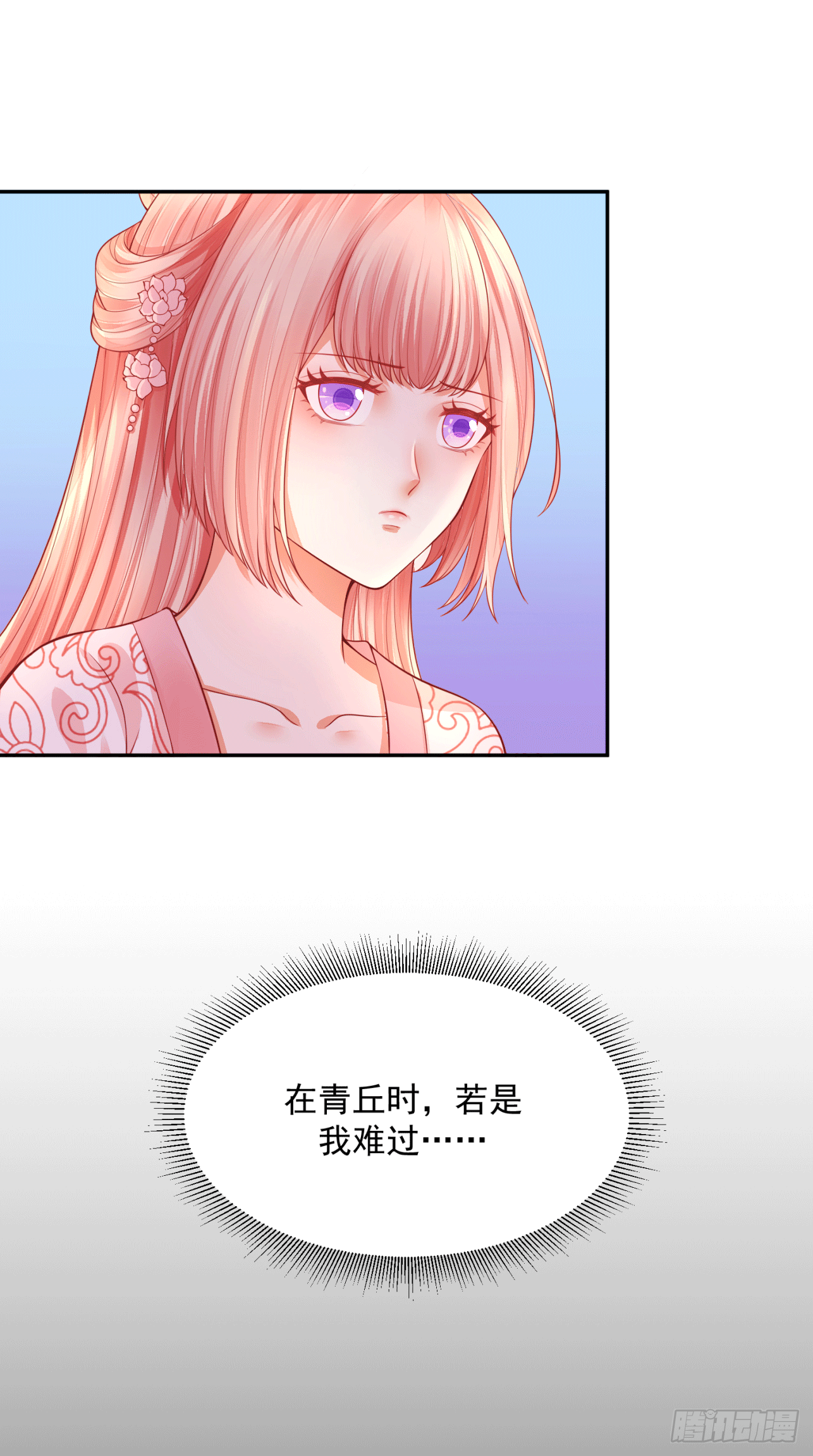 19 别难过，摸摸头-第18话