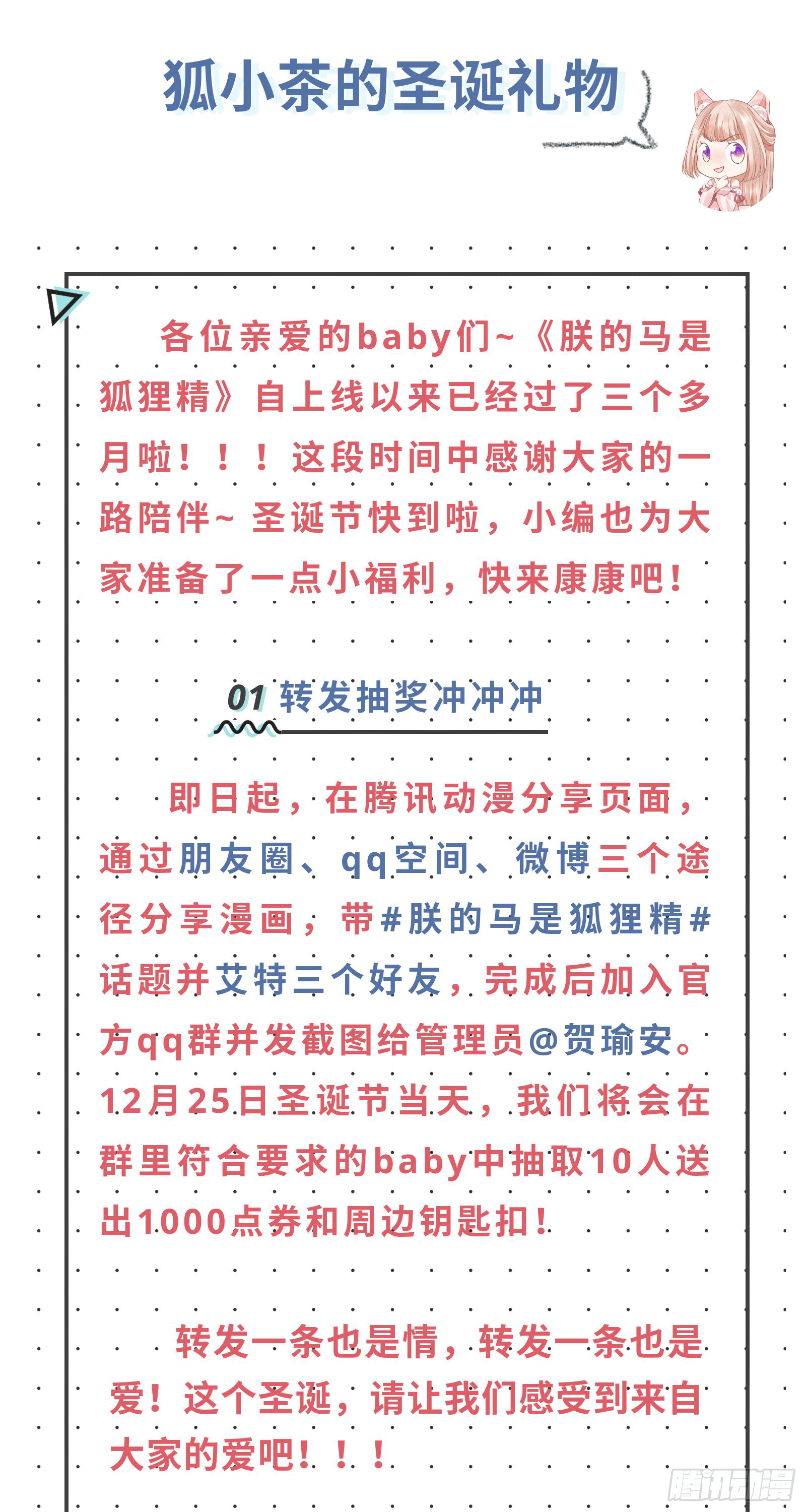 19 别难过，摸摸头-第18话