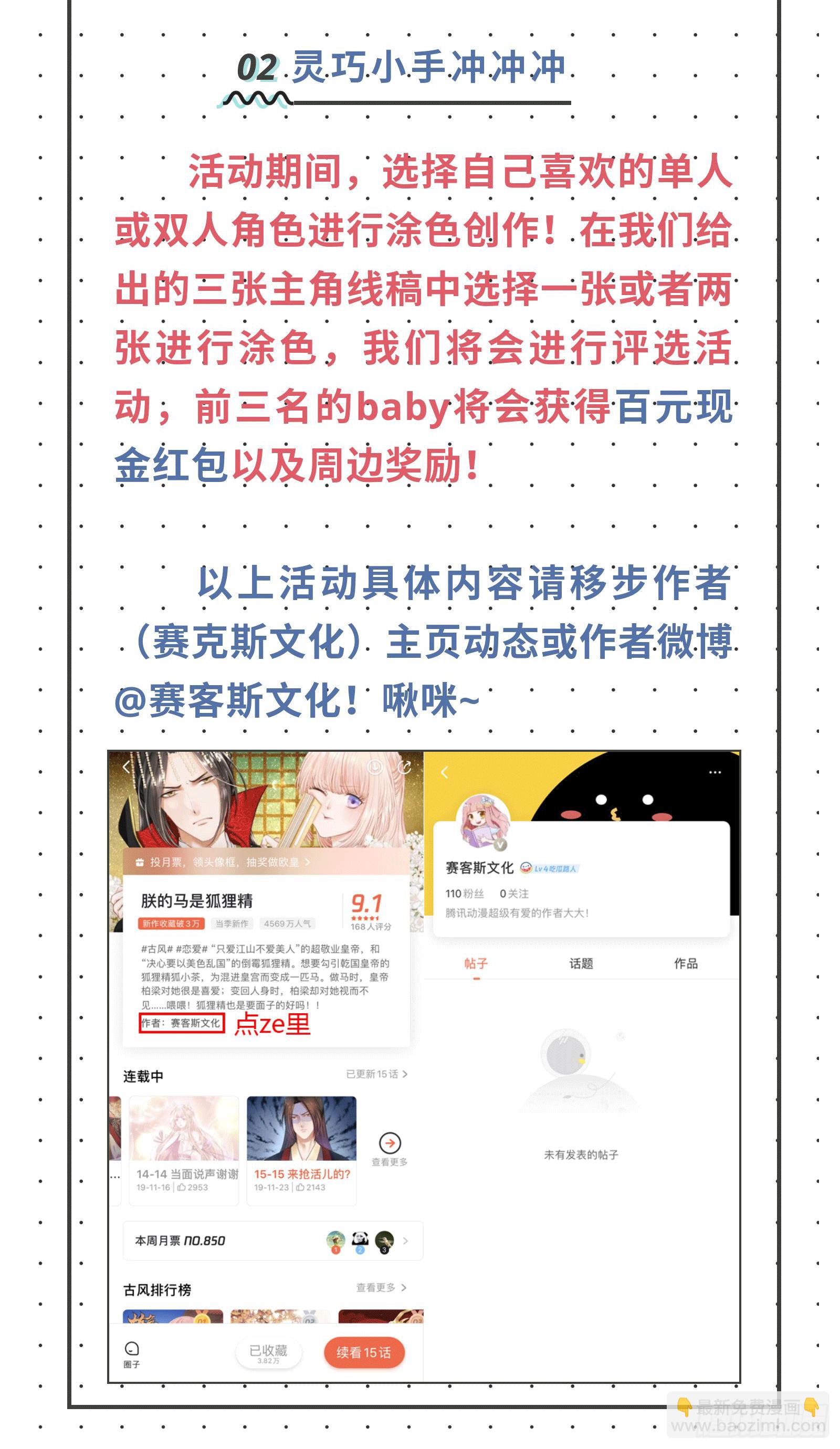 19 别难过，摸摸头-第18话