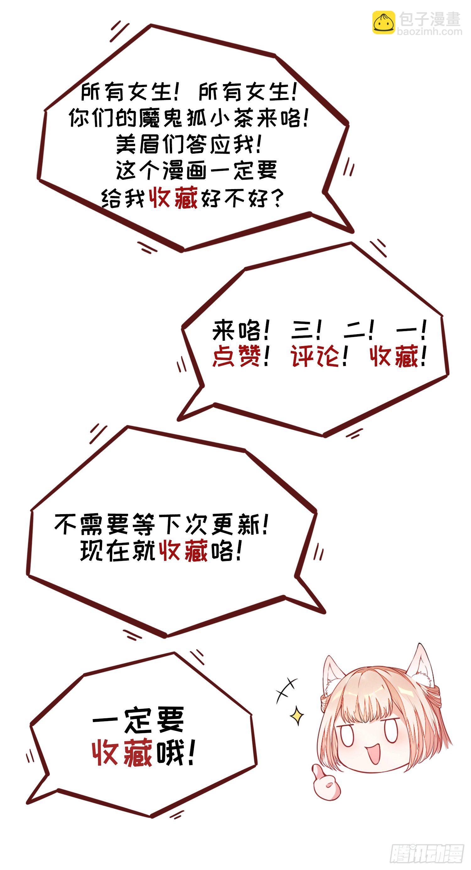 19 别难过，摸摸头-第18话