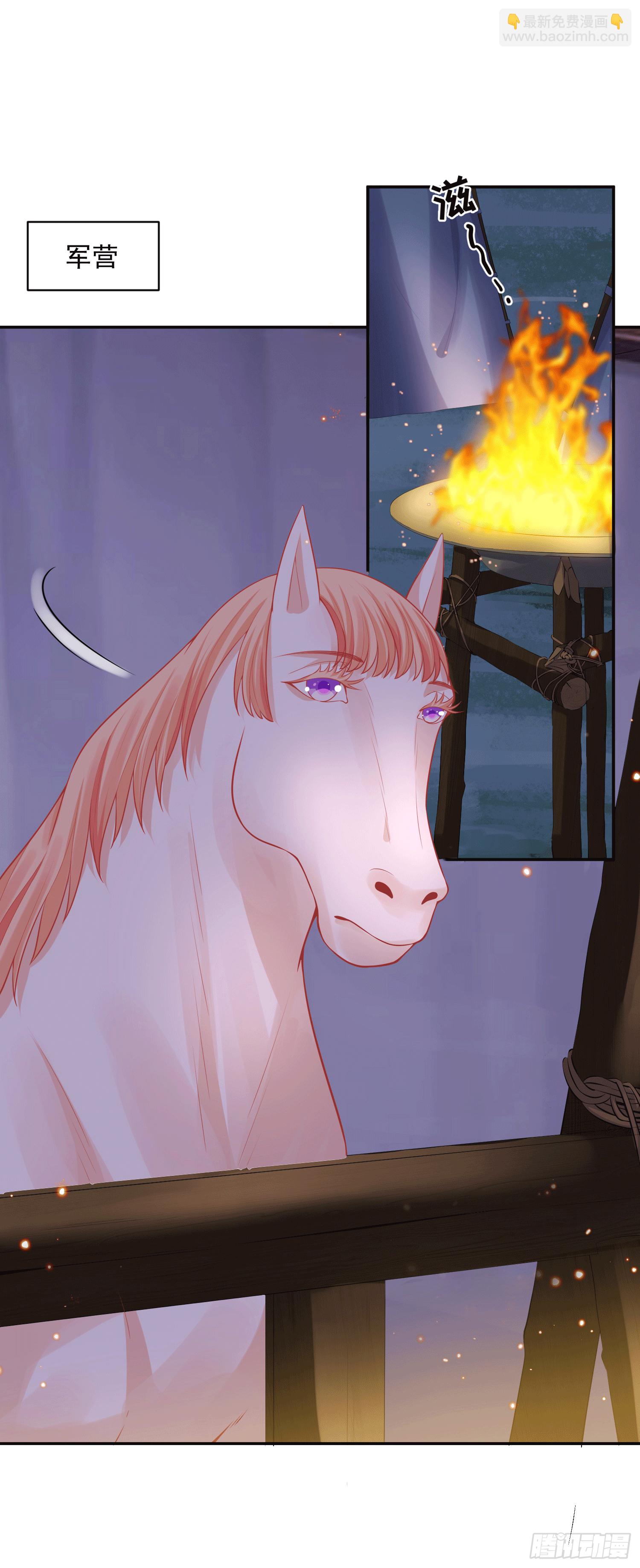 20 陛下可是想我了(1/2)-第20话