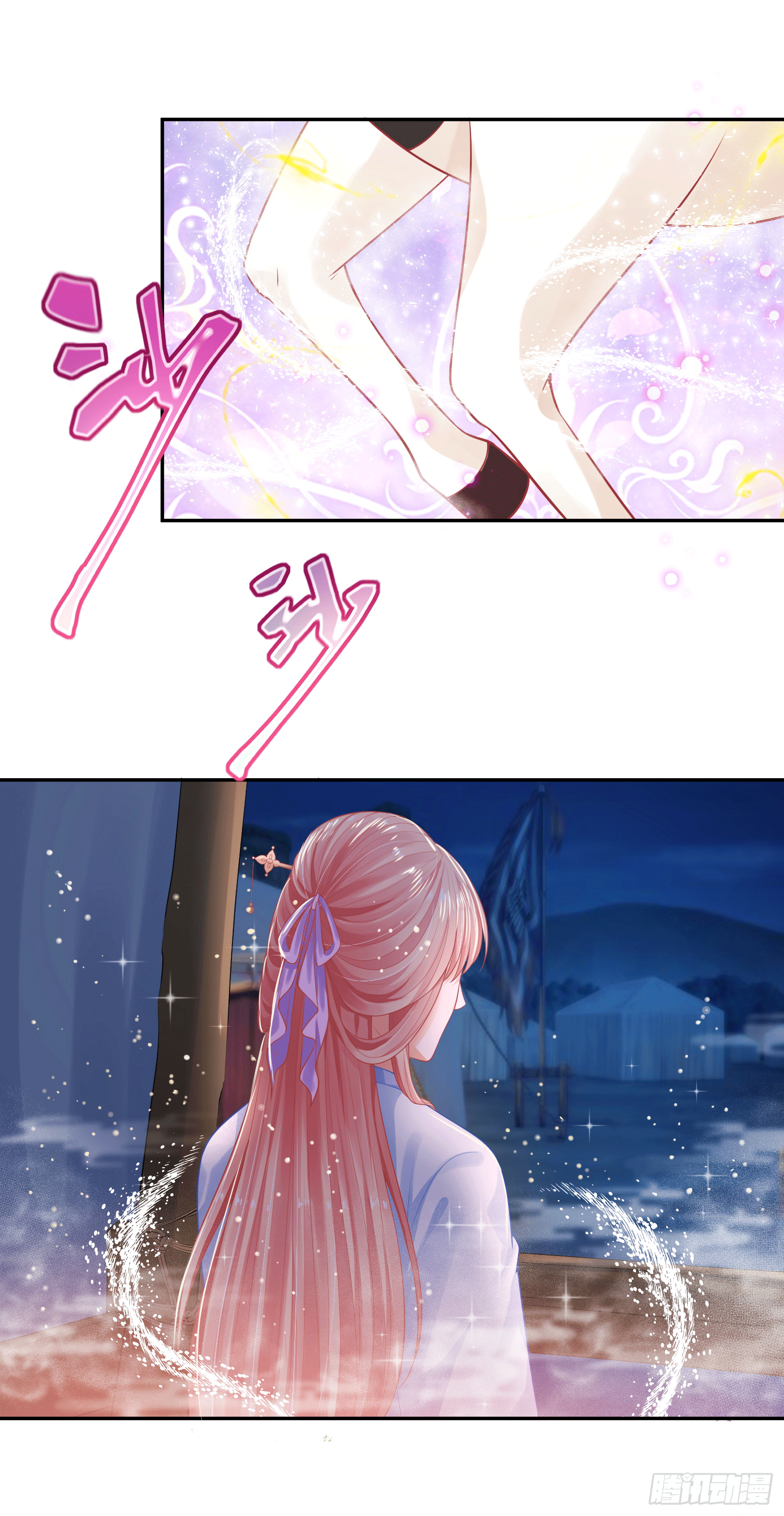 20 陛下可是想我了(1/2)-第20话