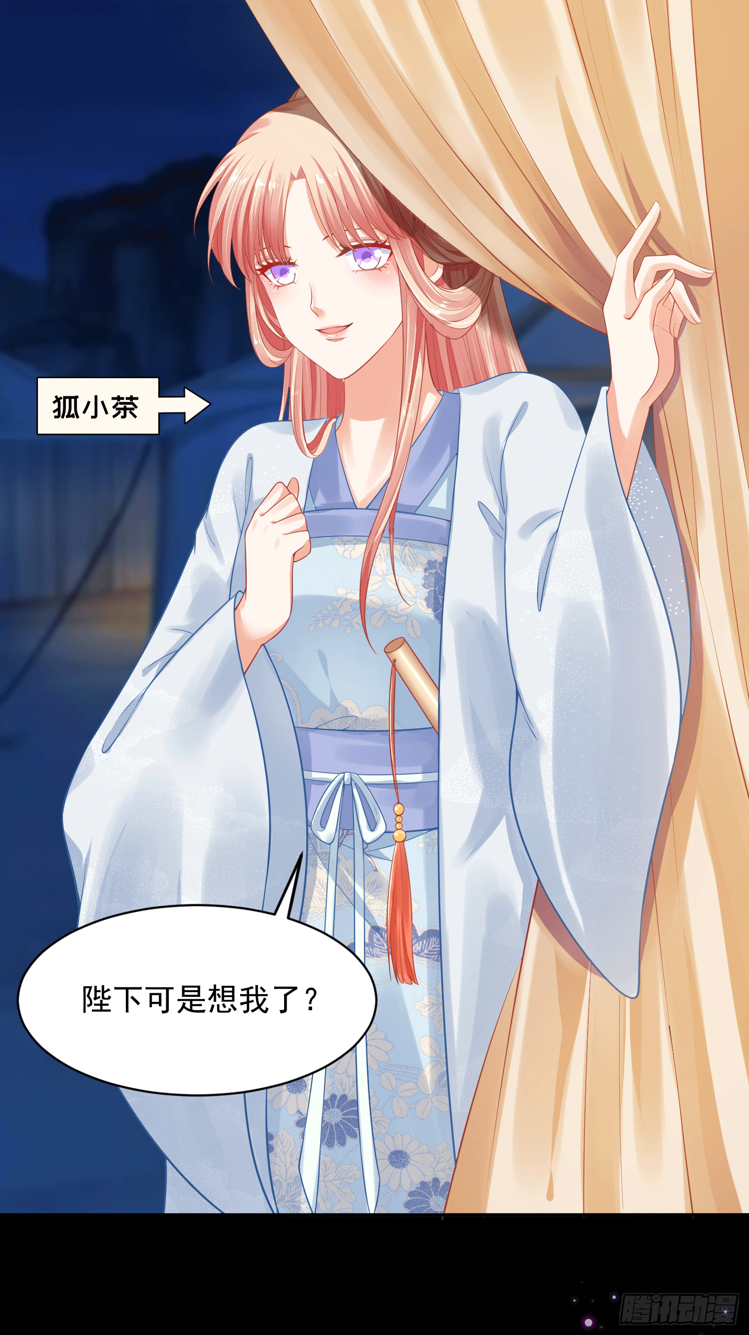 20 陛下可是想我了(1/2)-第20话