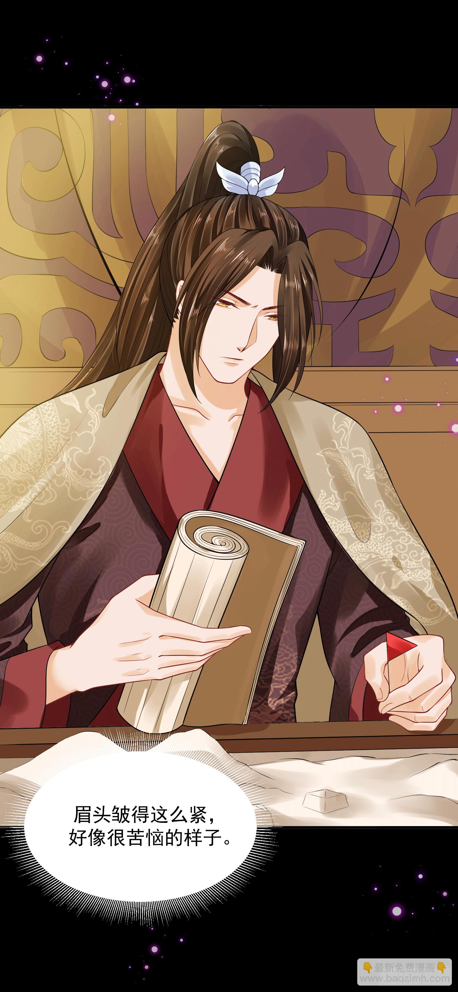 20 陛下可是想我了(1/2)-第20话