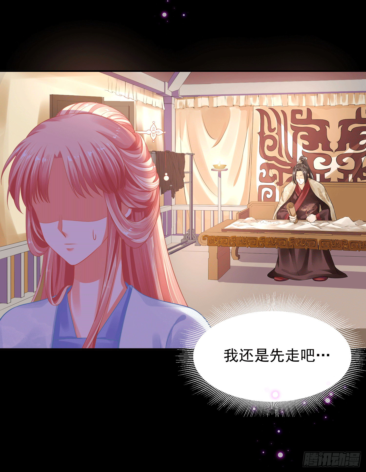 20 陛下可是想我了(1/2)-第20话