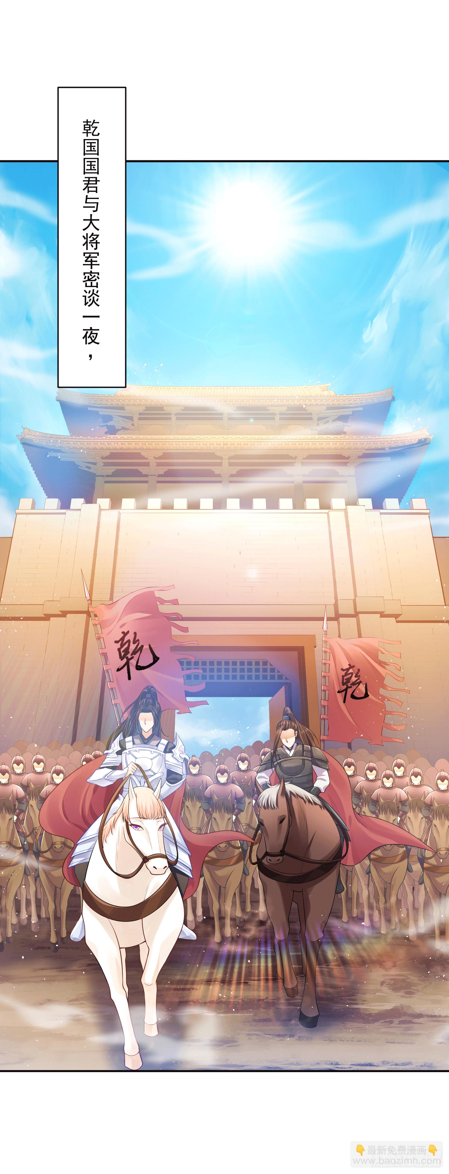 20 陛下可是想我了(1/2)-第20话