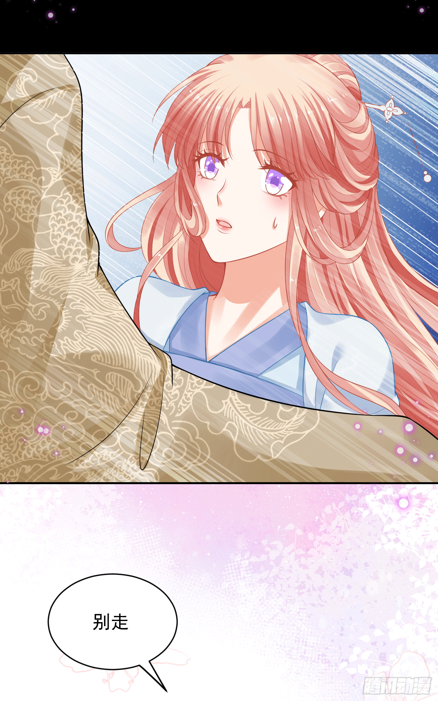 20 陛下可是想我了(1/2)-第20话