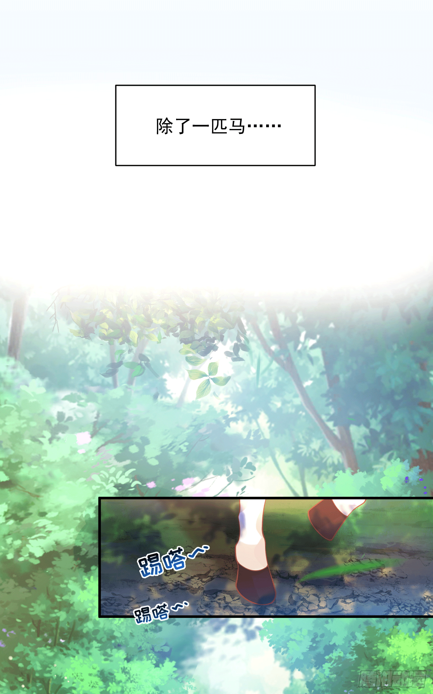 20 陛下可是想我了(1/2)-第20话