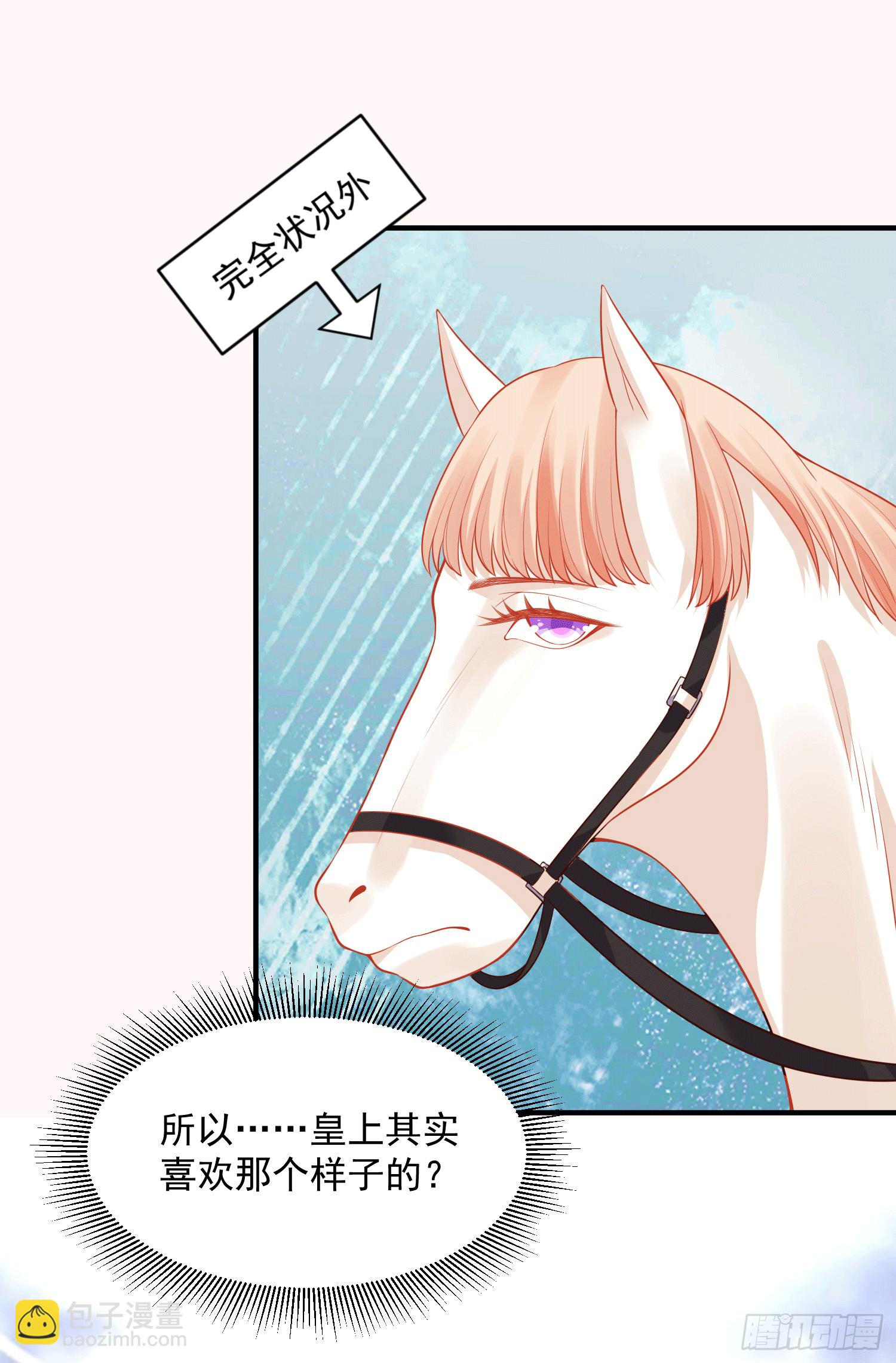 20 陛下可是想我了(1/2)-第20话