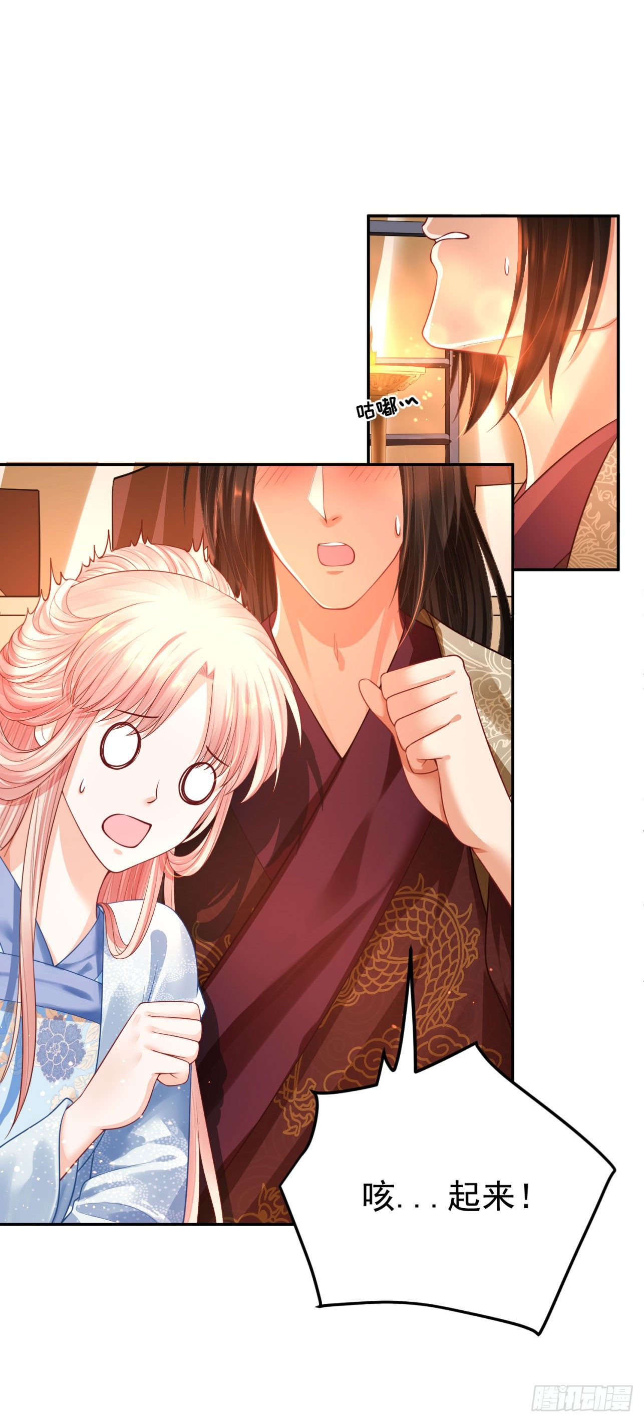 22 朕有些胸闷-第22话