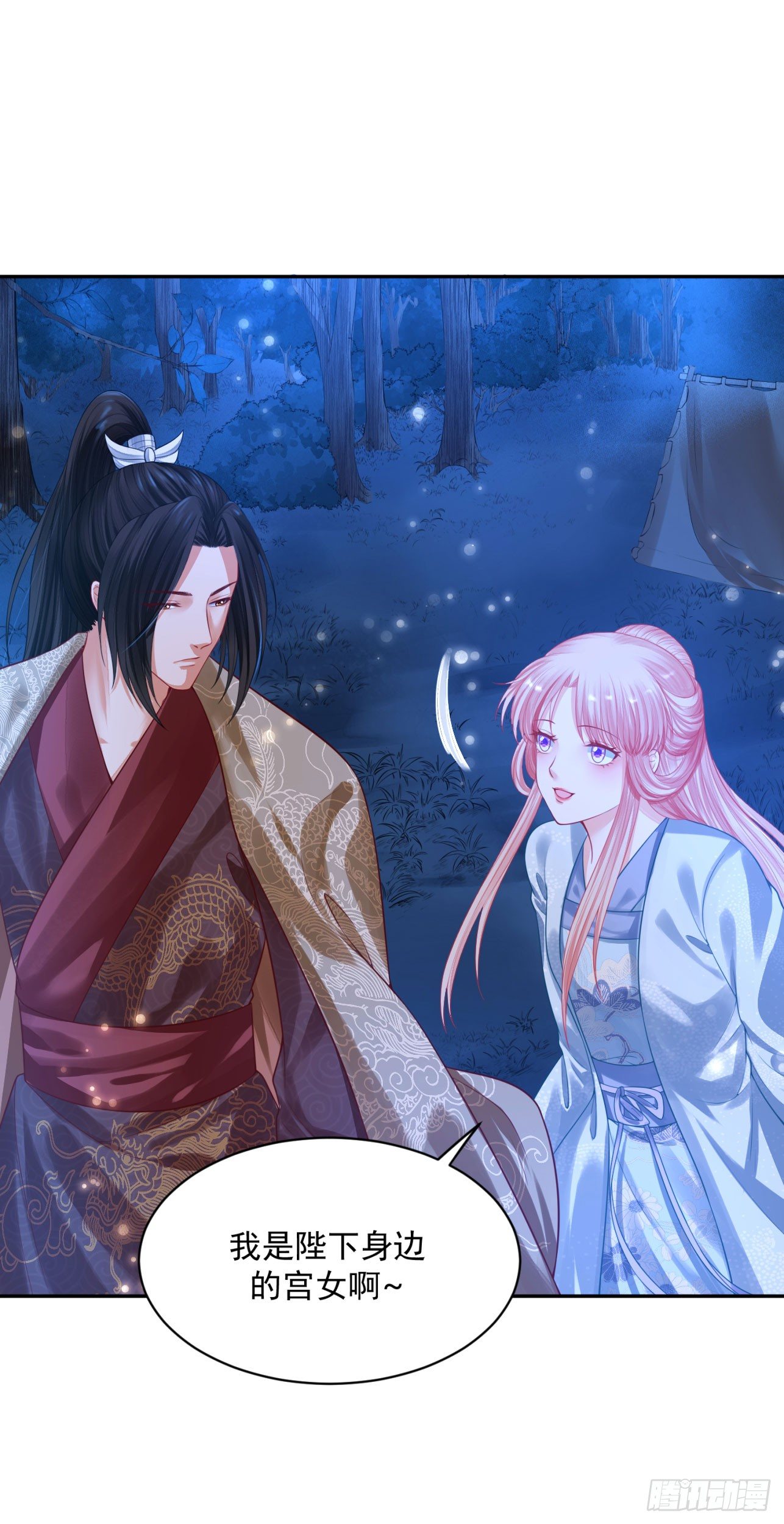 22 朕有些胸闷-第22话