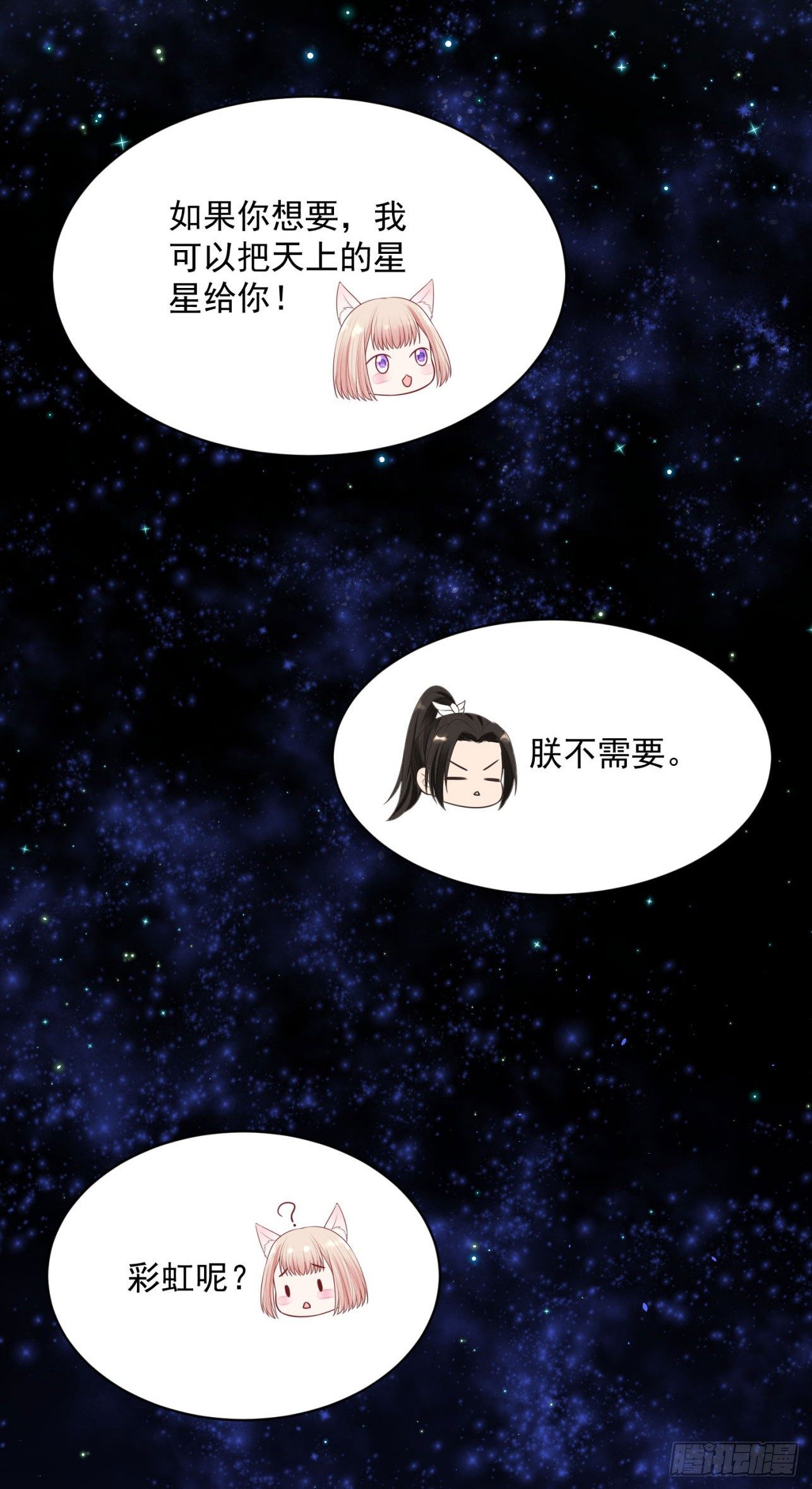 22 朕有些胸闷-第22话