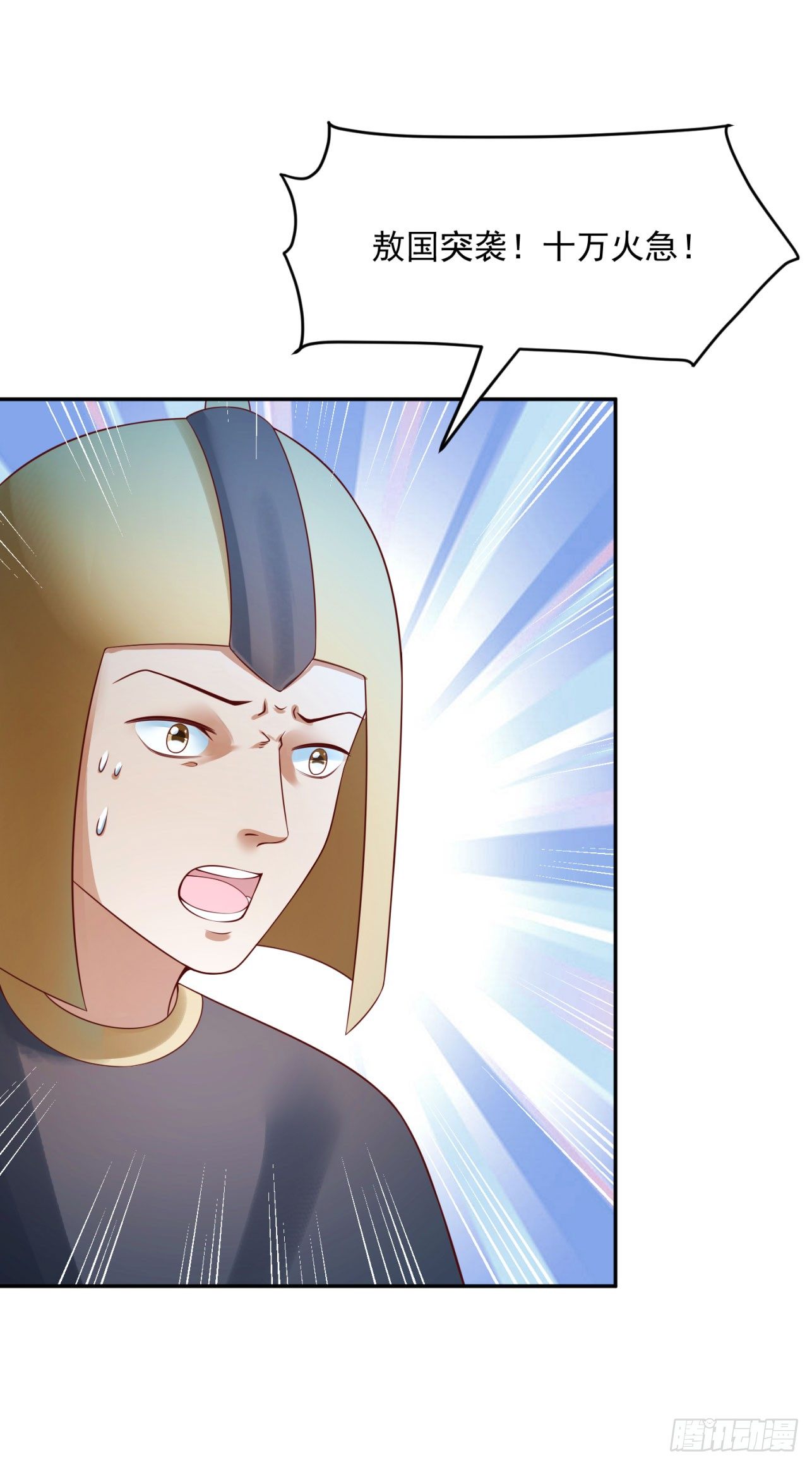 22 朕有些胸闷-第22话