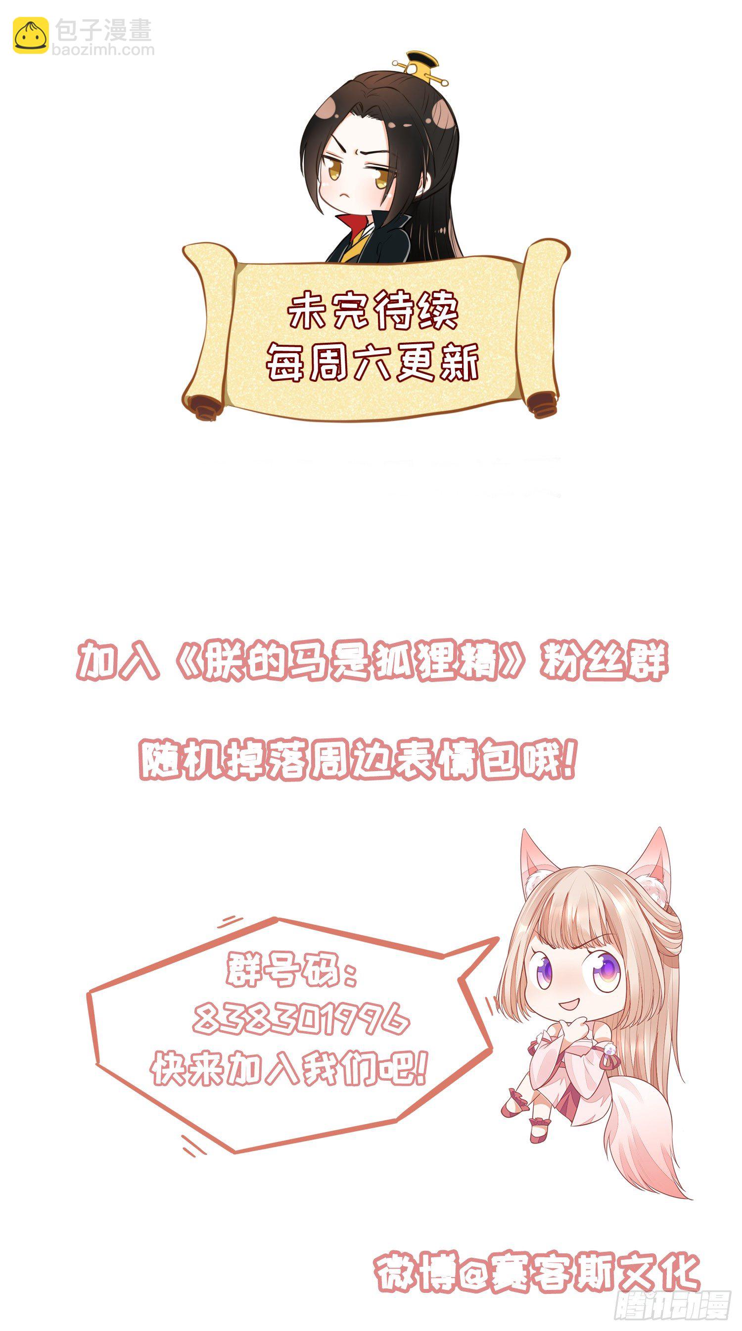 22 朕有些胸闷-第22话