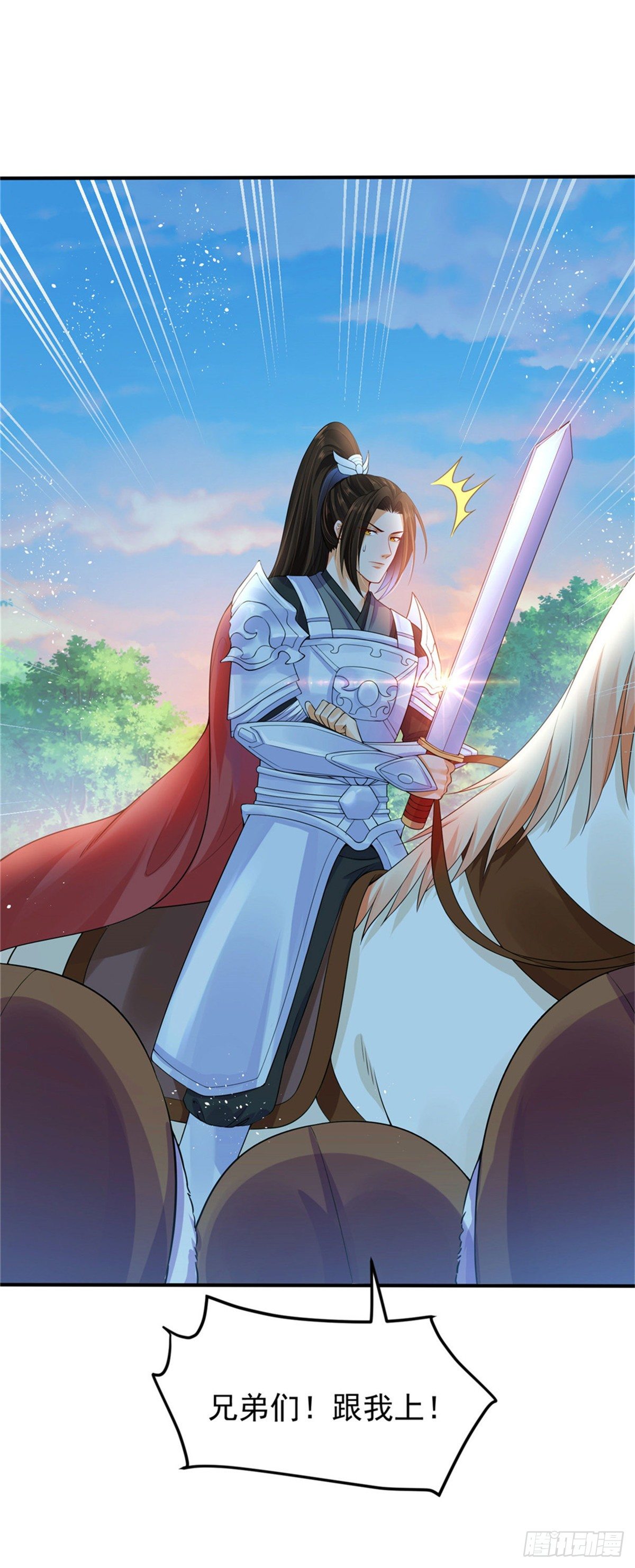 26 叫朕如何信你-第26话