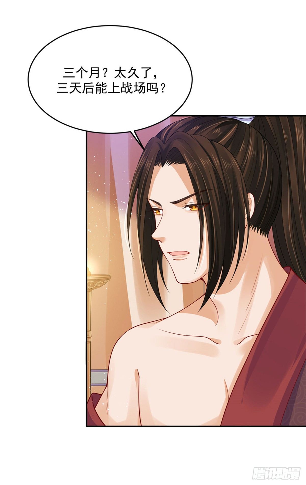 26 叫朕如何信你-第26话