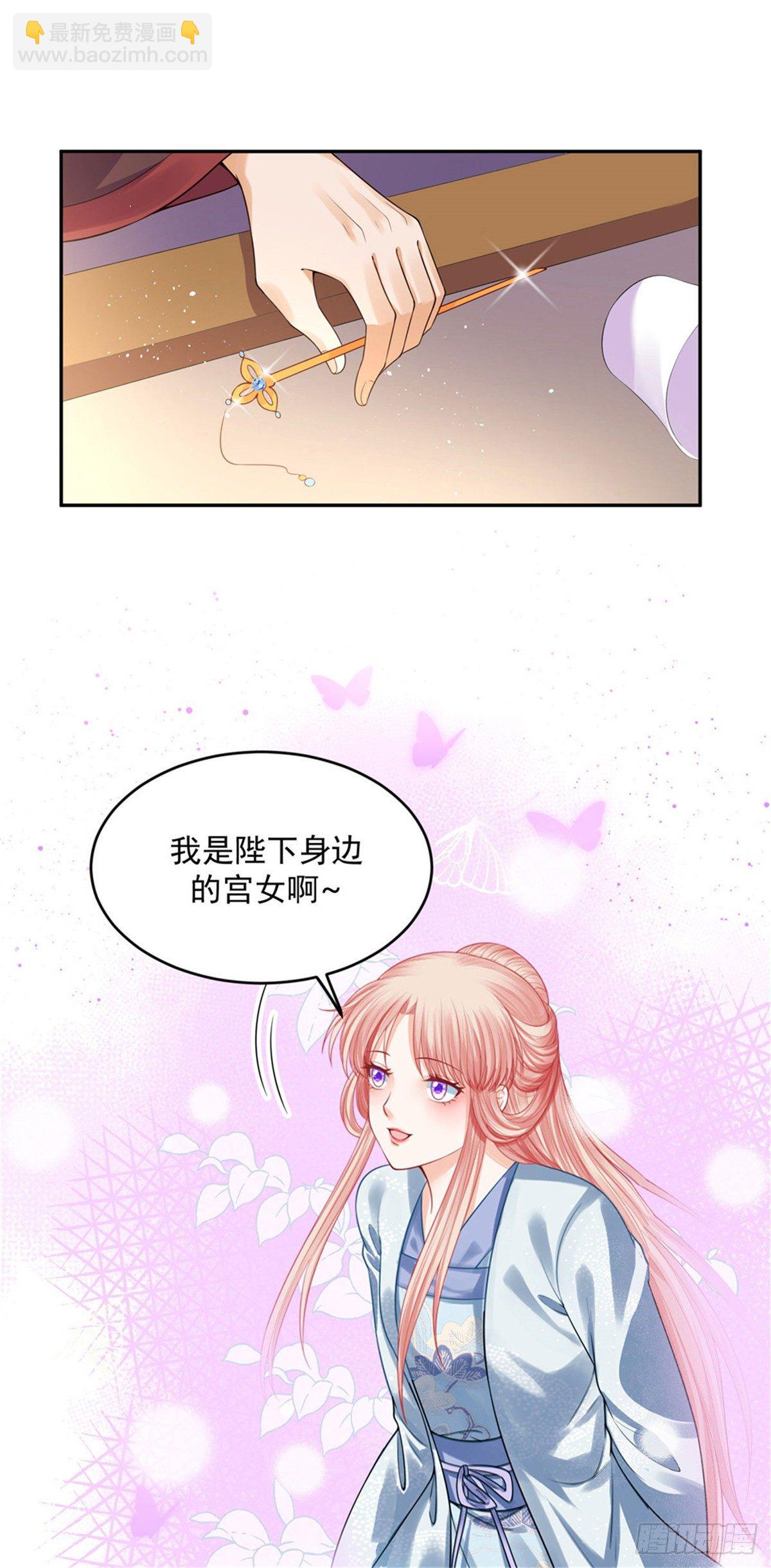 26 叫朕如何信你-第26话