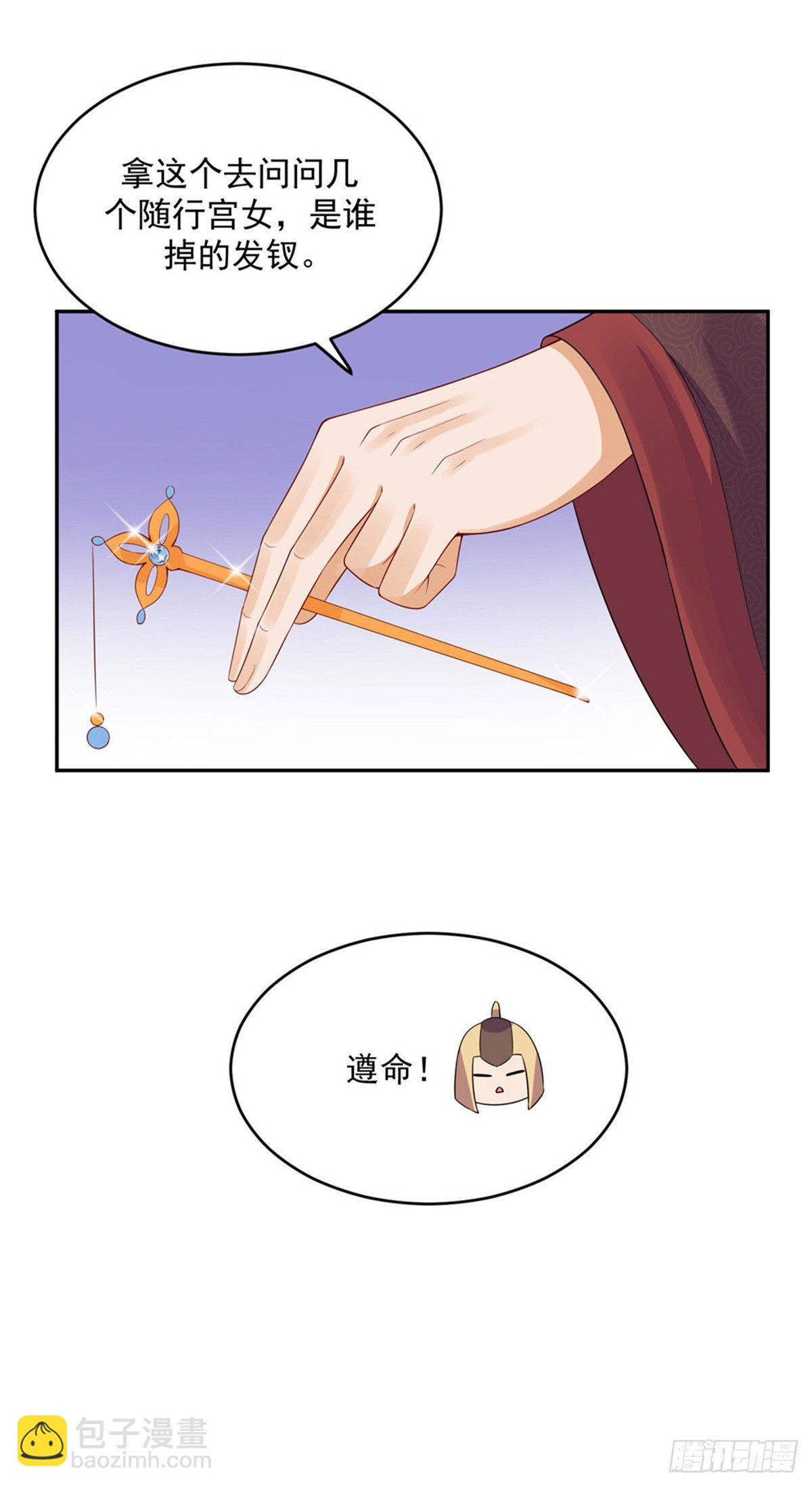 26 叫朕如何信你-第26话