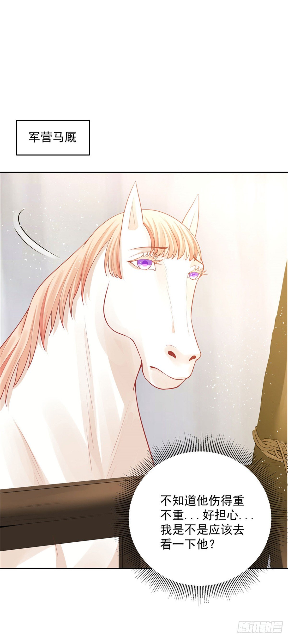 26 叫朕如何信你-第26话