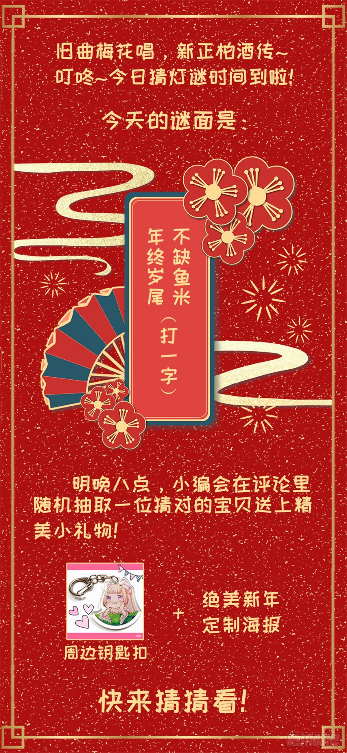 26 叫朕如何信你-第26话