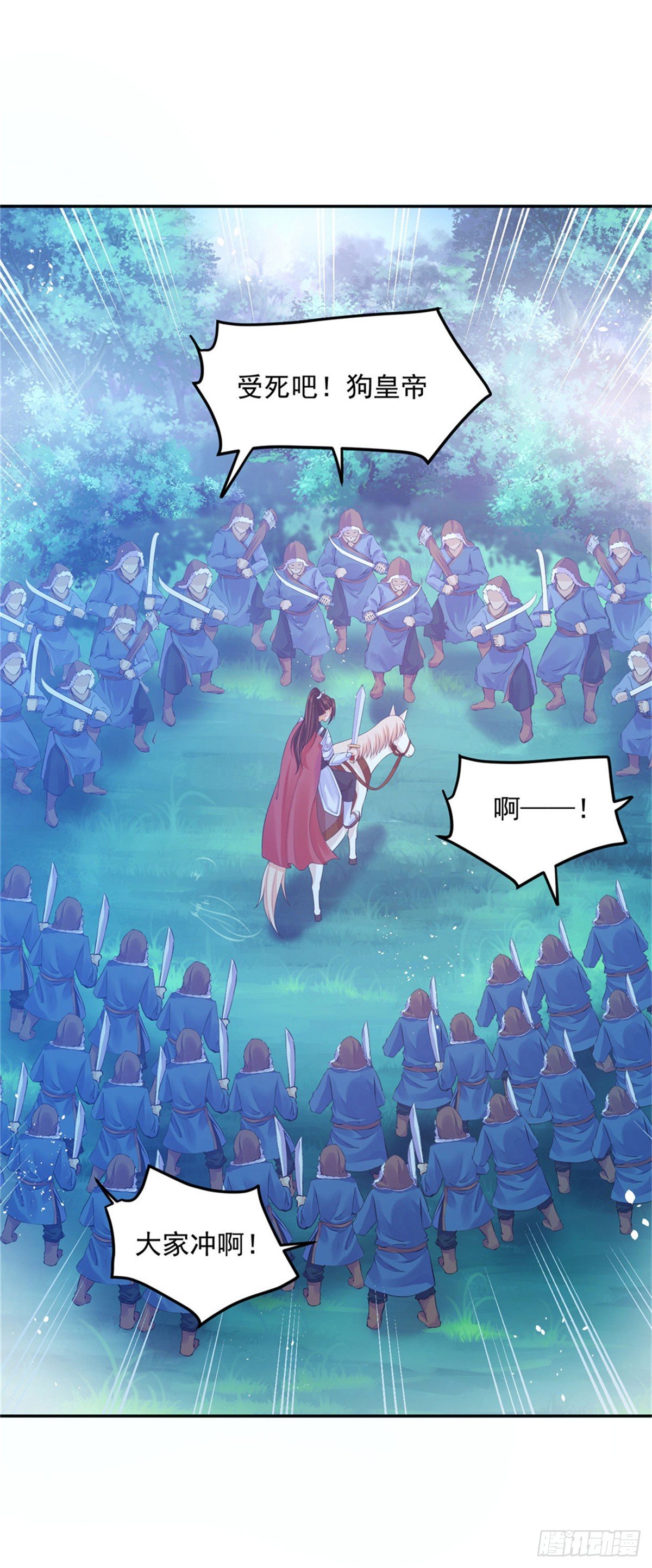 26 叫朕如何信你-第26话