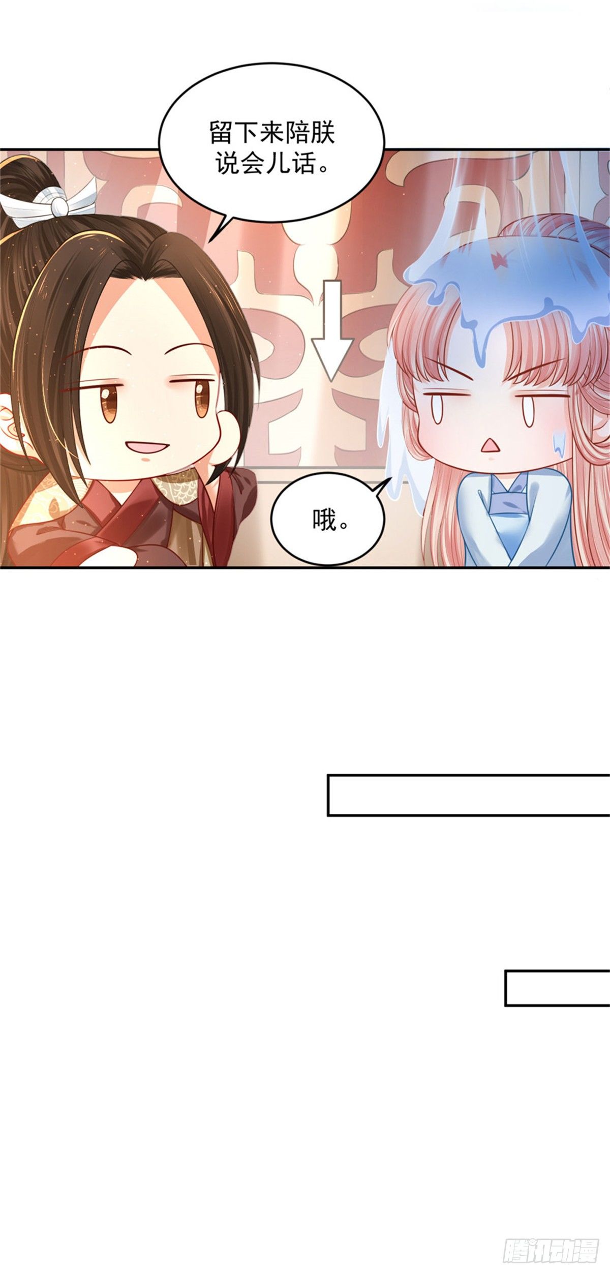 28 留下来陪朕-第28话