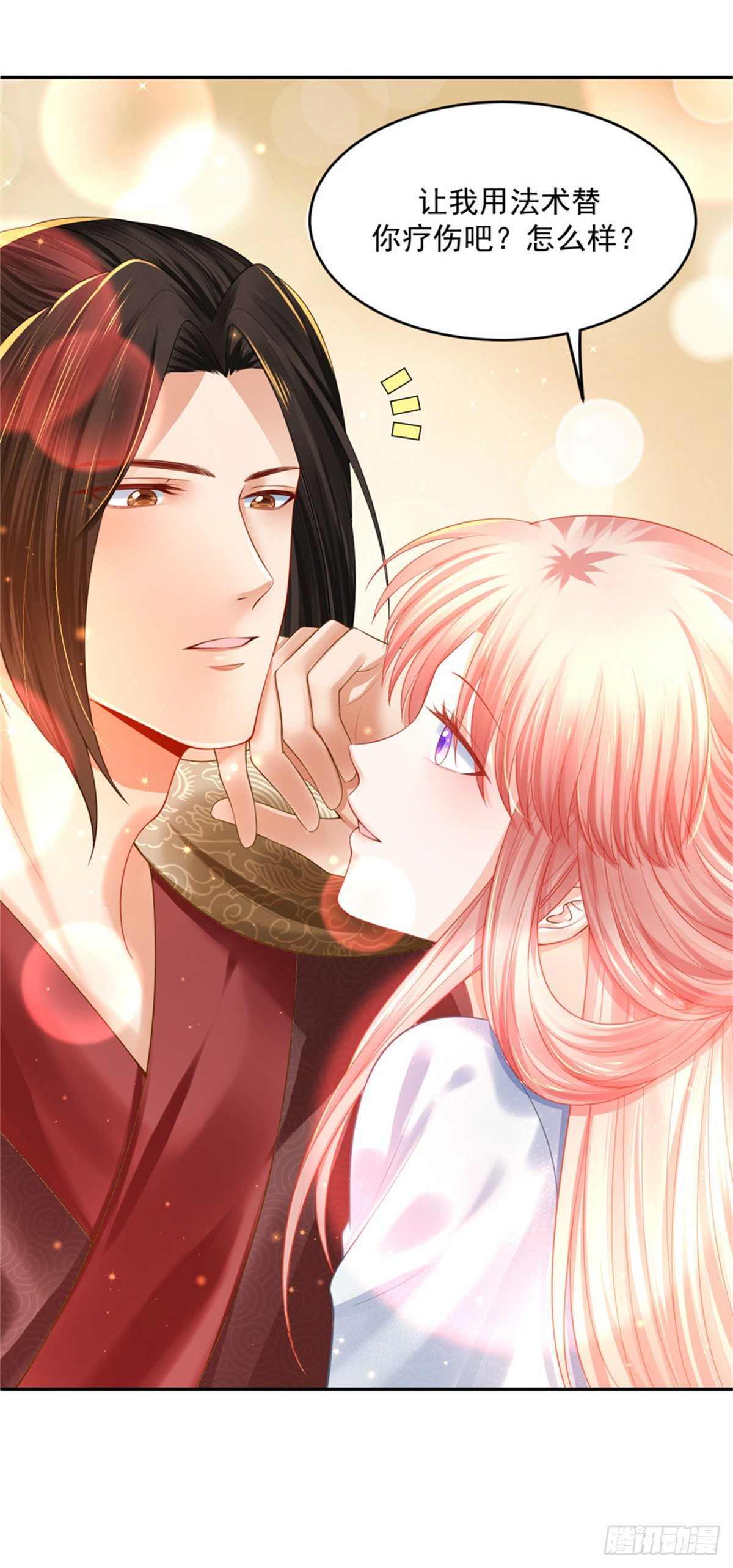 28 留下来陪朕-第28话