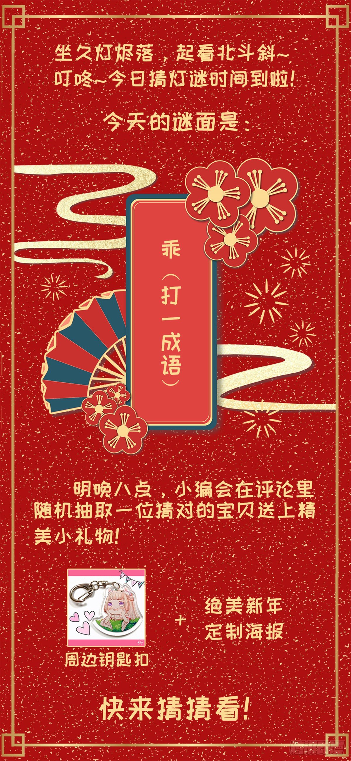 28 留下来陪朕-第28话