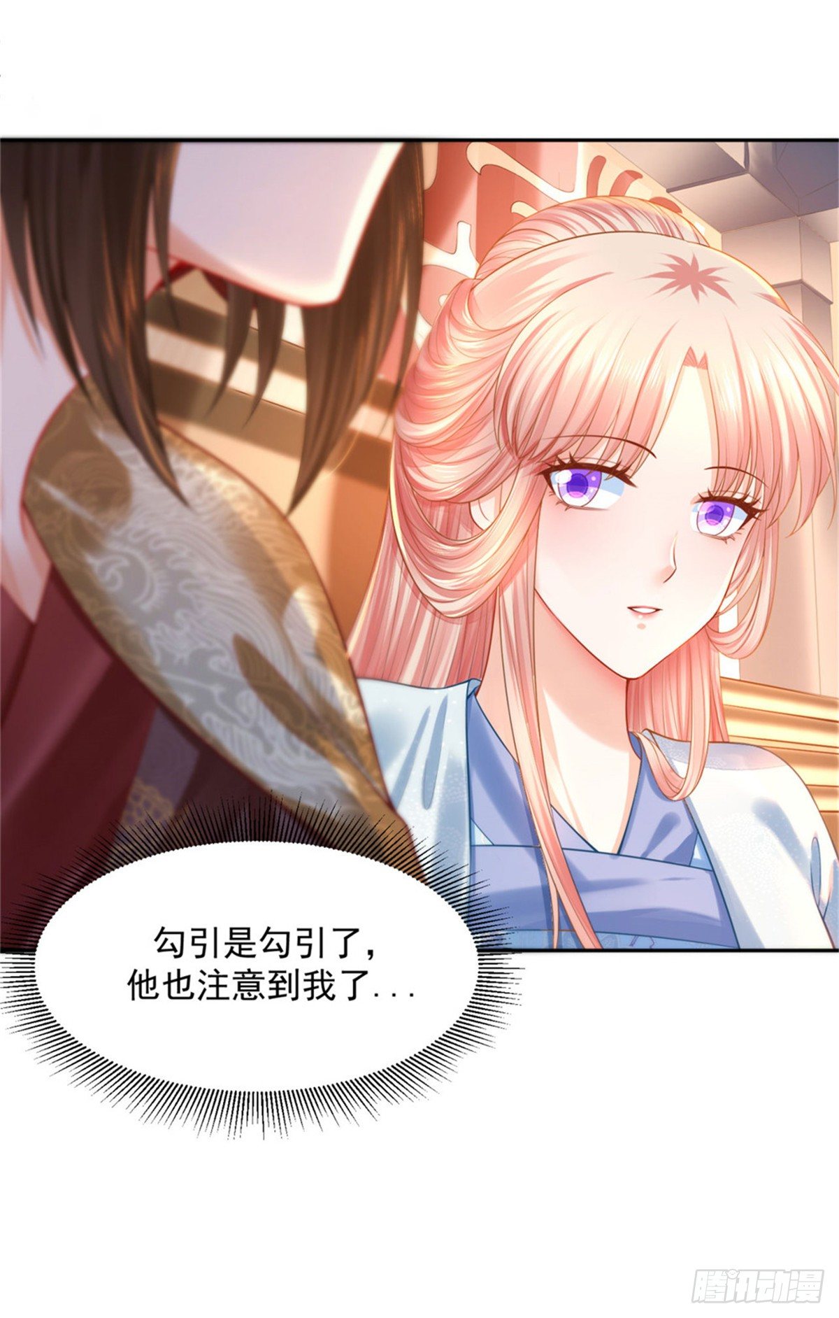 28 留下来陪朕-第28话