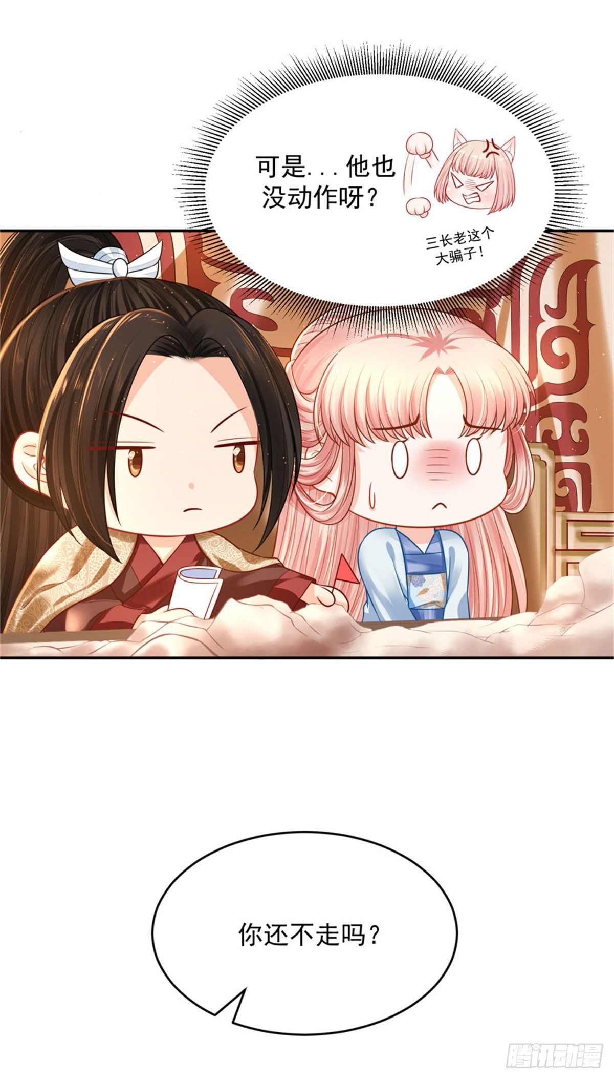 28 留下来陪朕-第28话