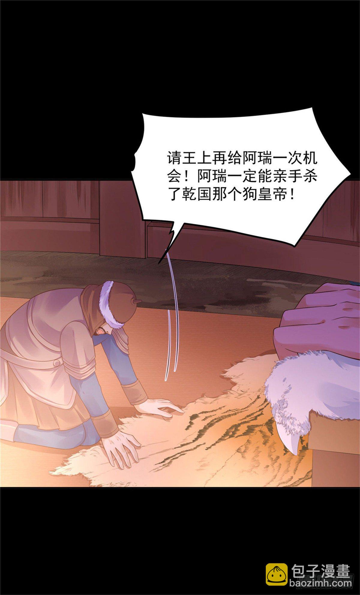 30 陛下快点-第30话