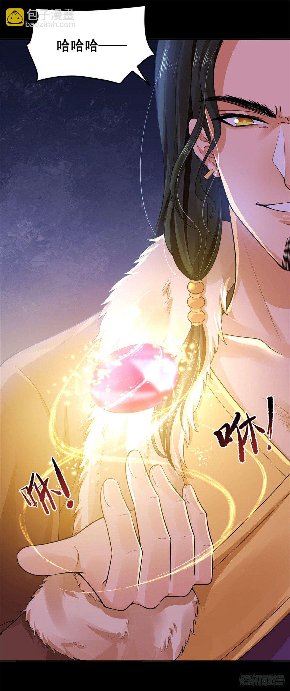 30 陛下快点-第30话