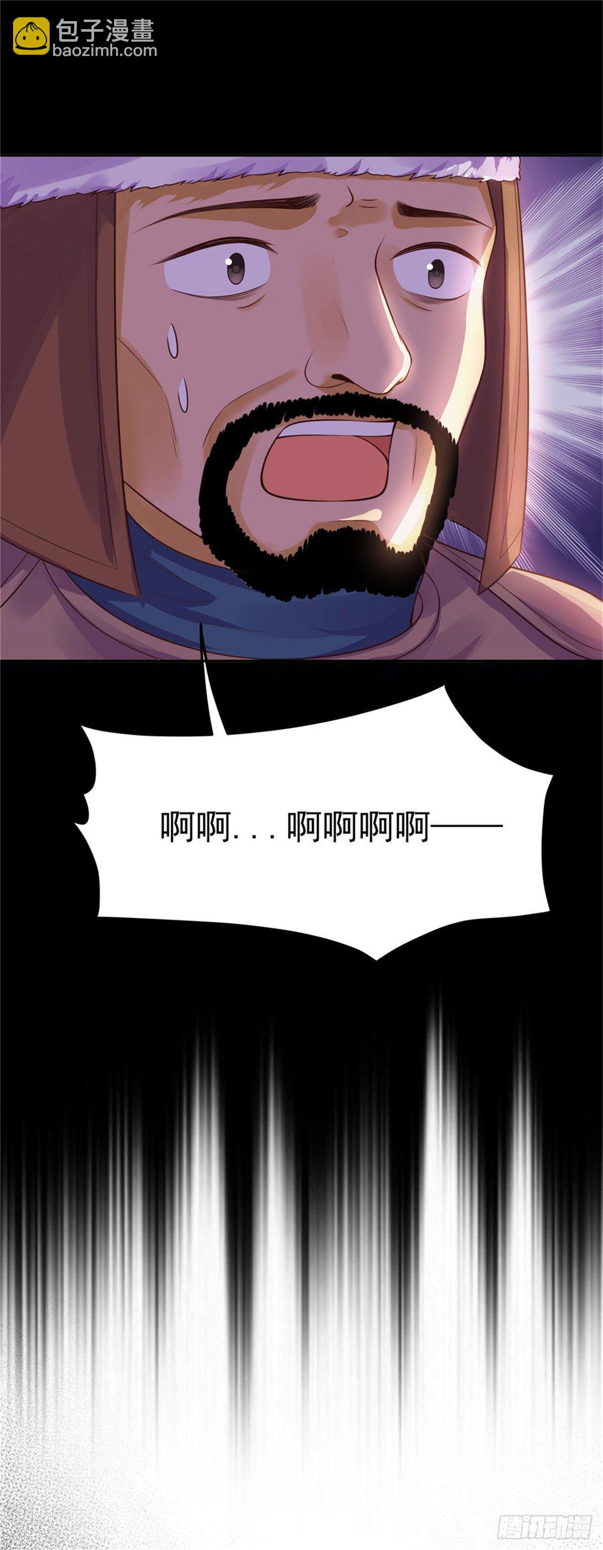 30 陛下快点-第30话