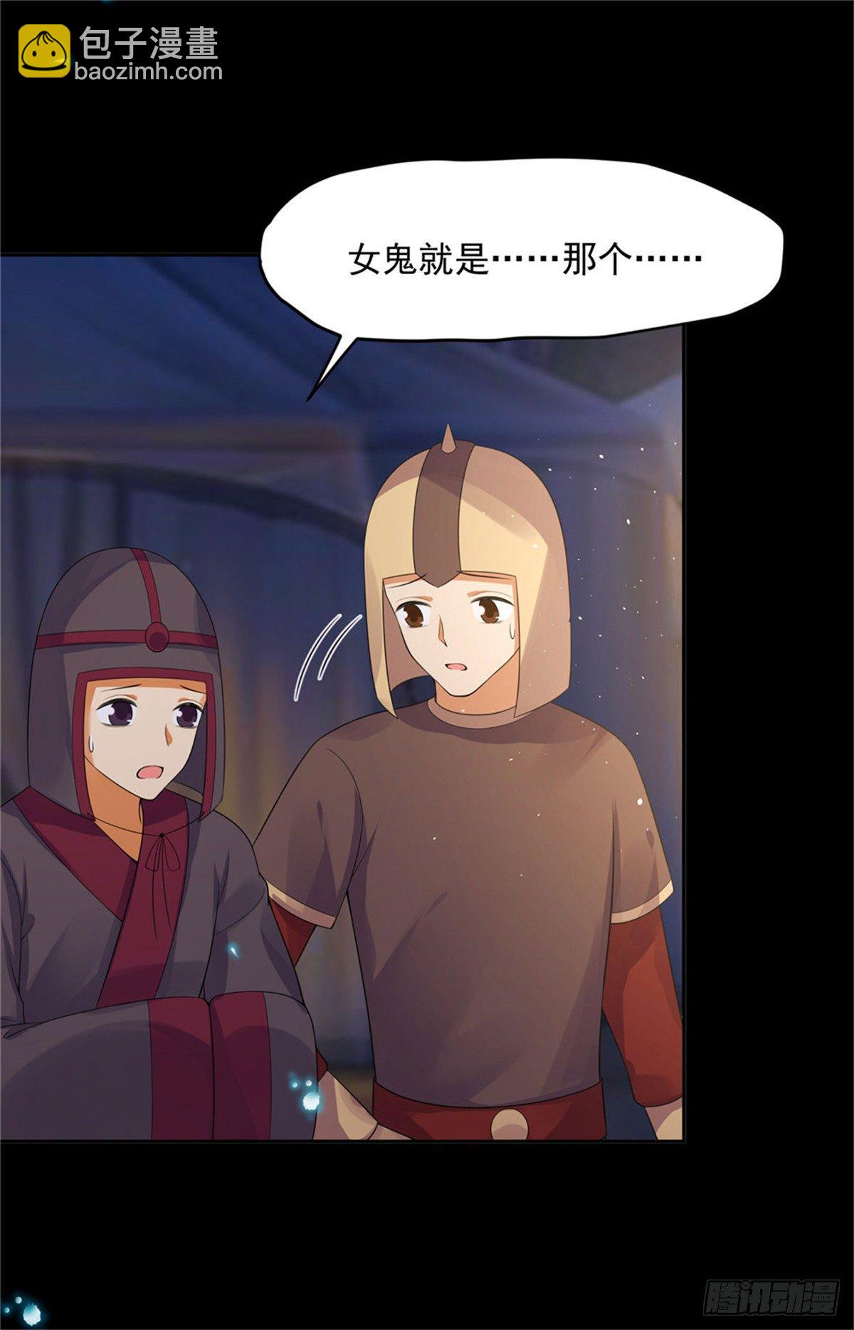 30 陛下快点-第30话