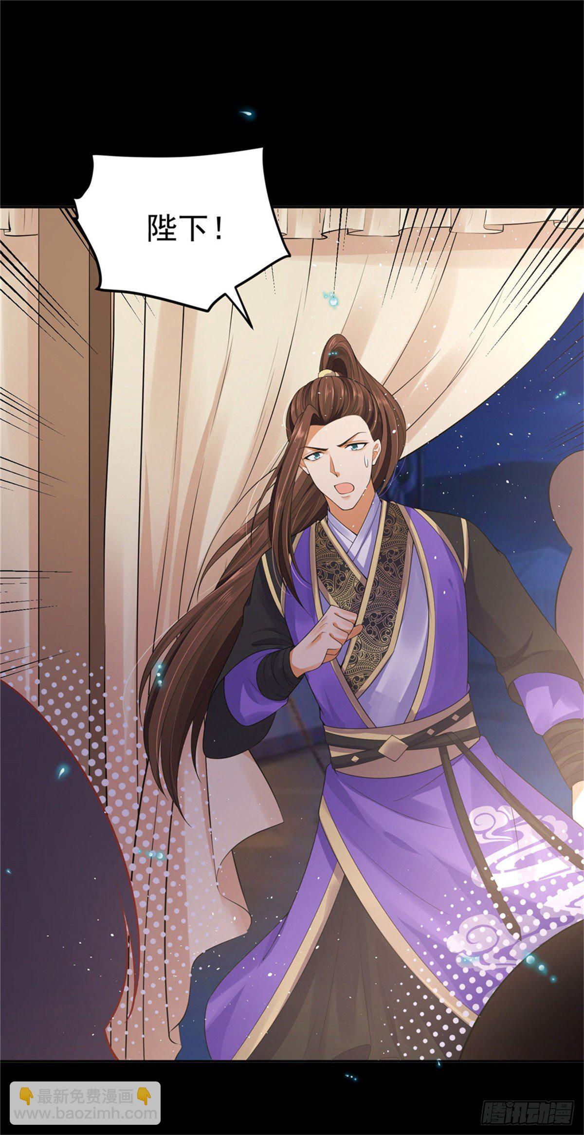 30 陛下快点-第30话