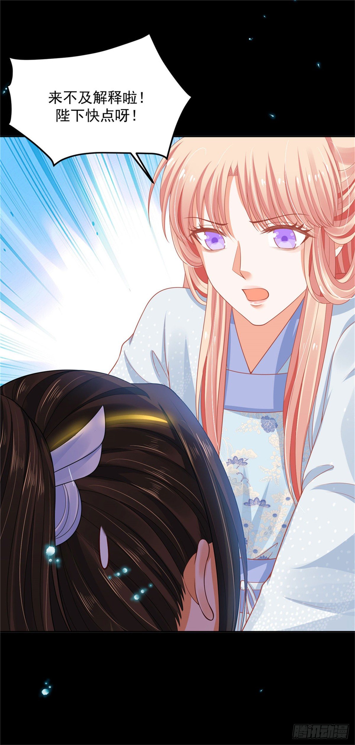 30 陛下快点-第30话