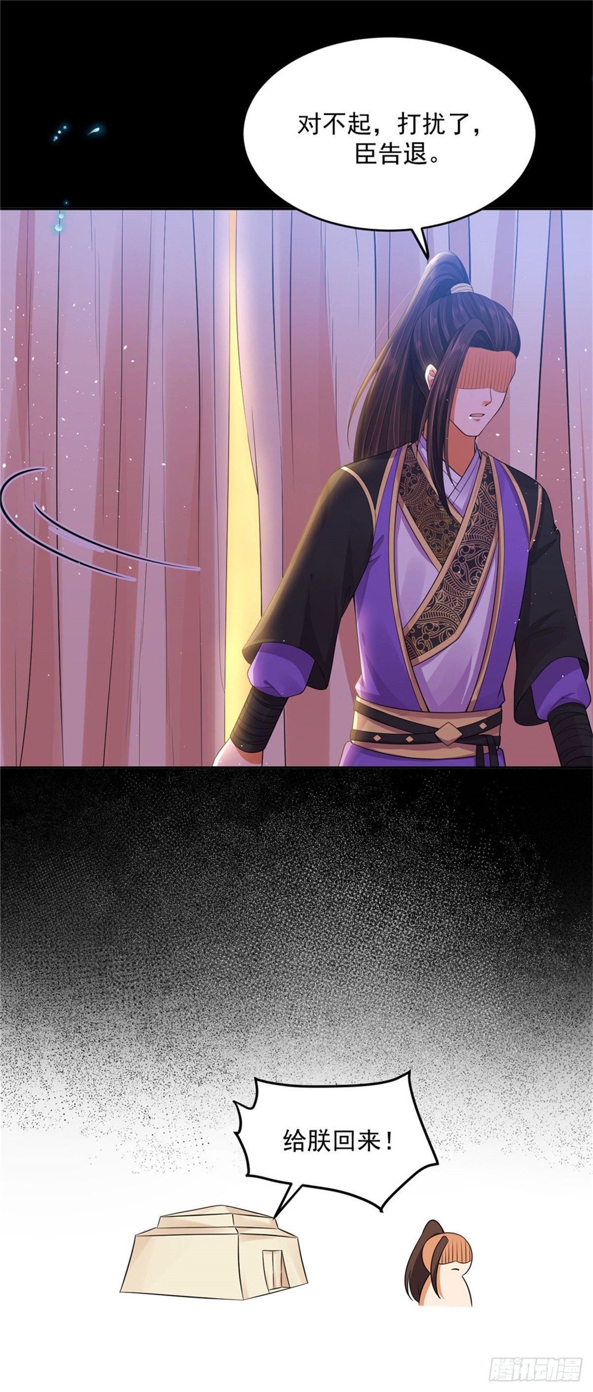 30 陛下快点-第30话