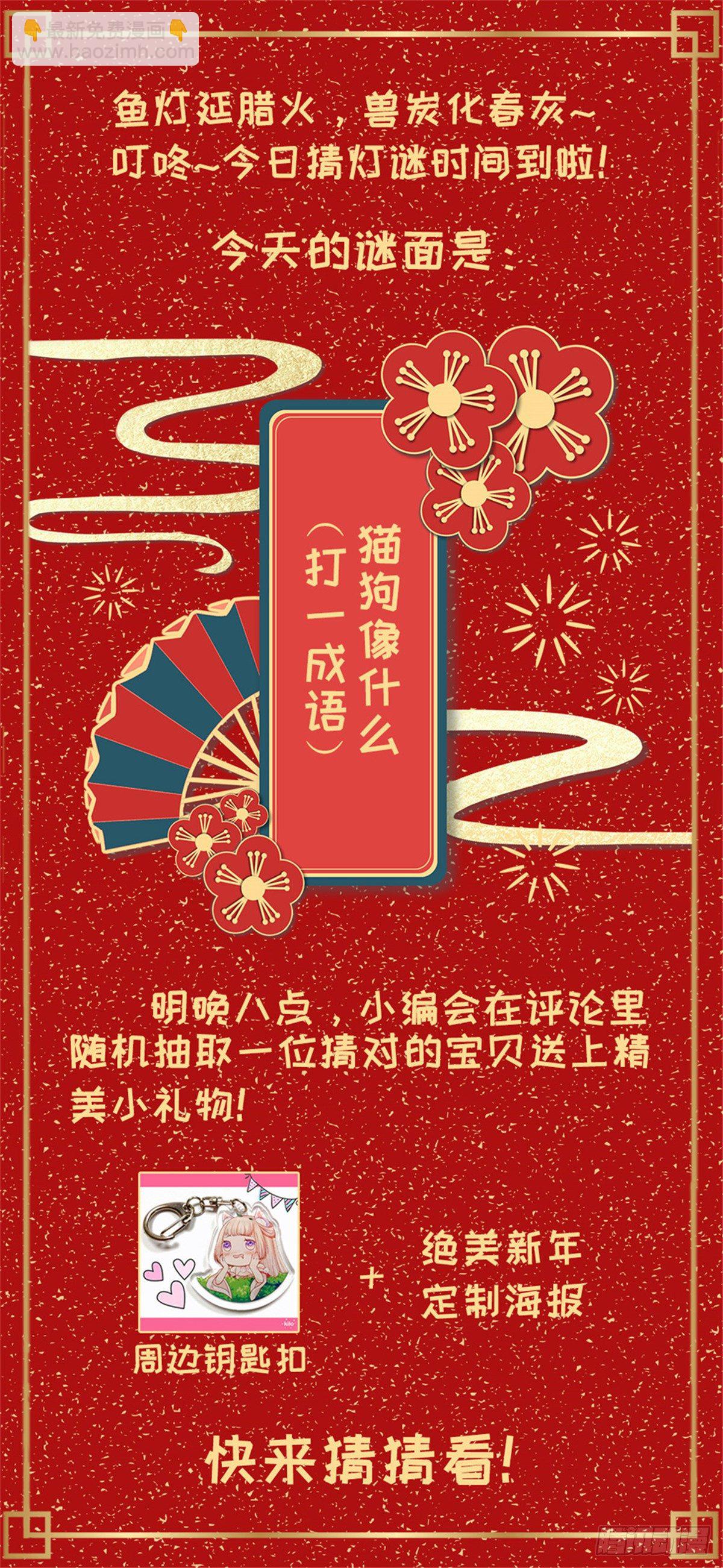 30 陛下快点-第30话