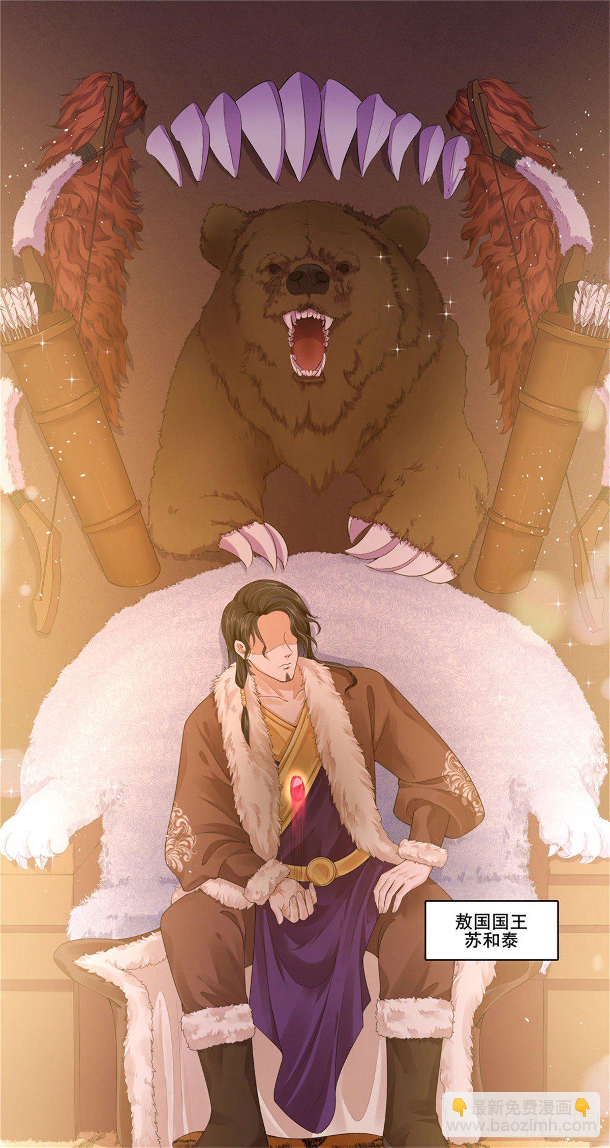 30 陛下快点-第30话