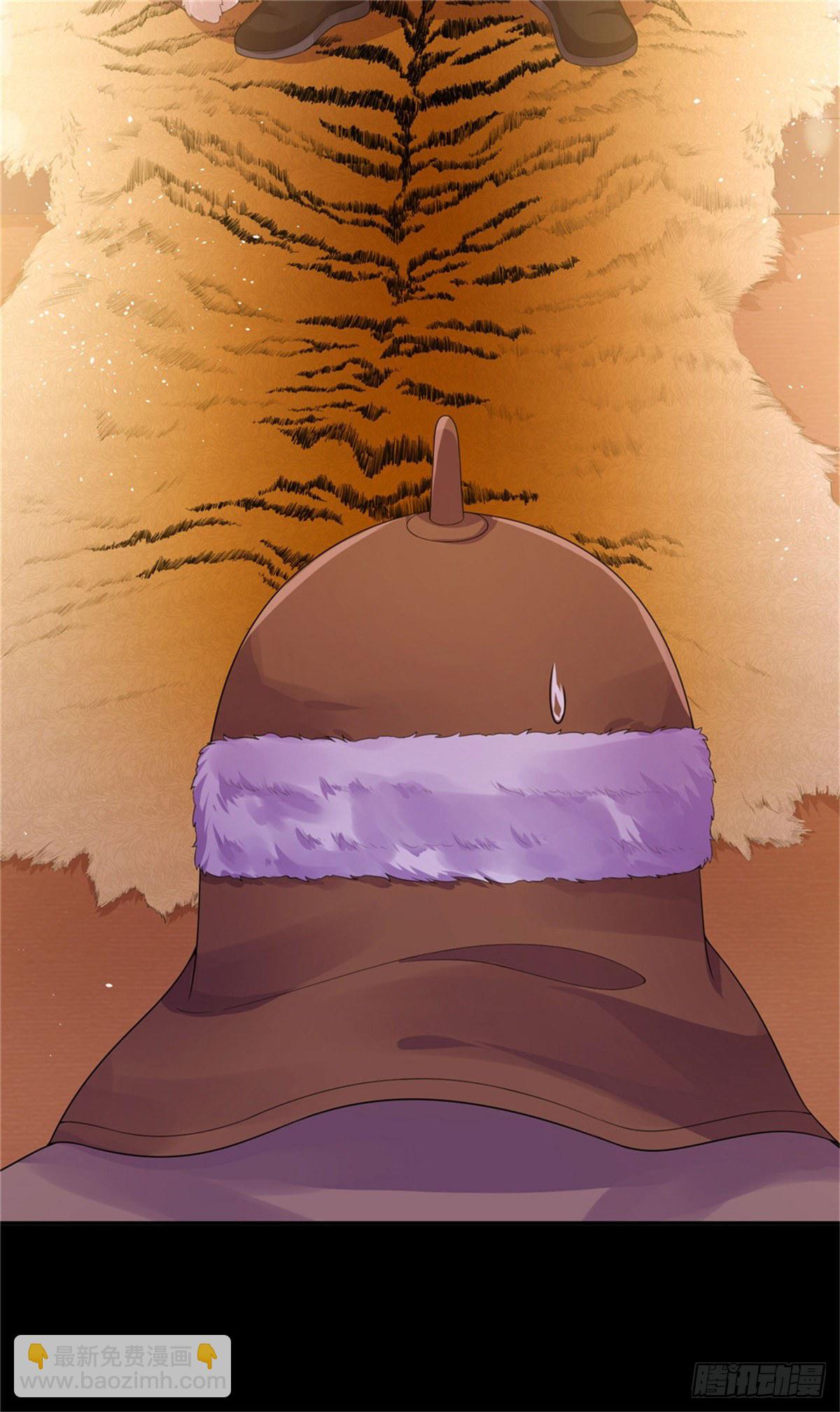 30 陛下快点-第30话